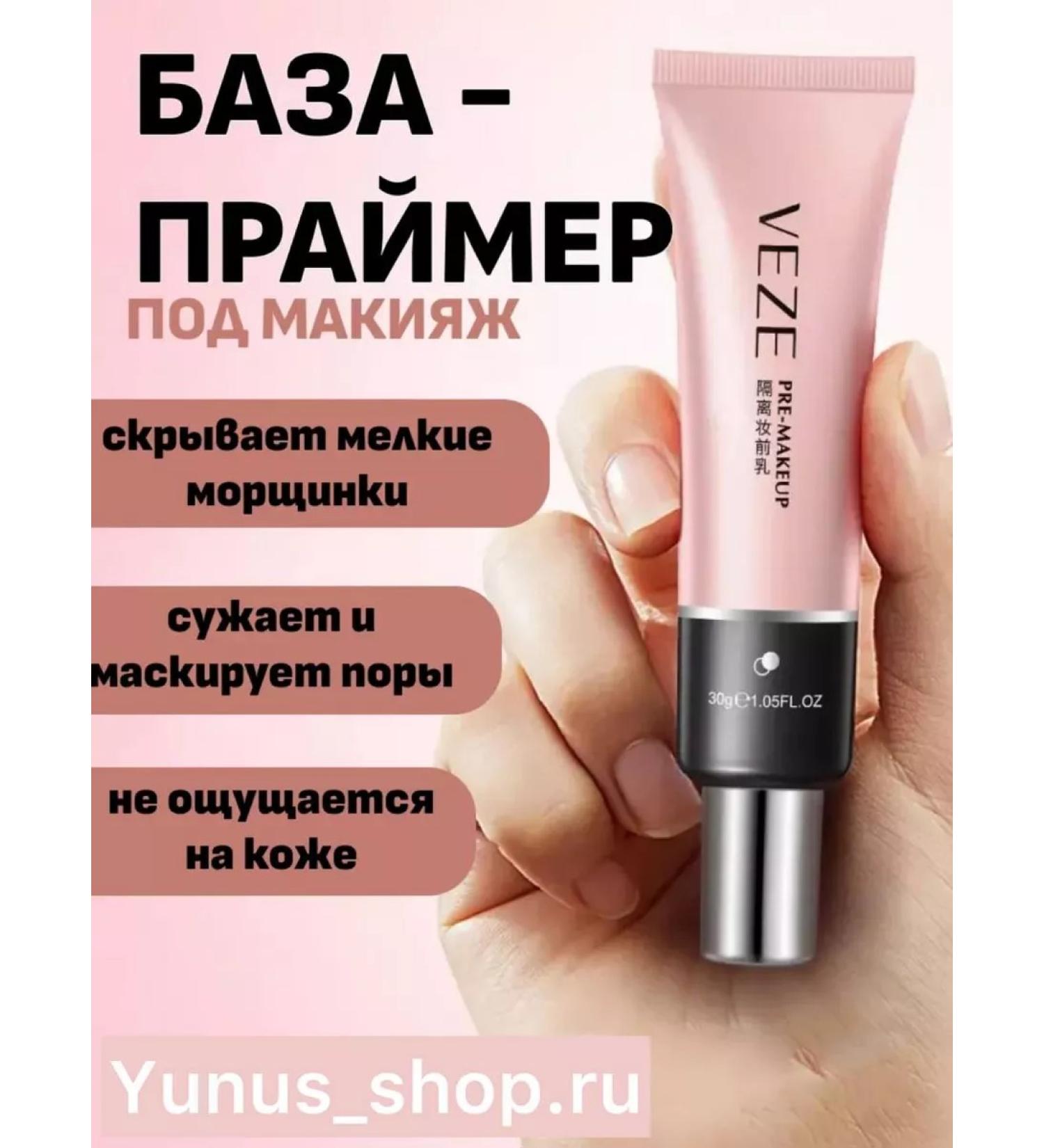 Yunusshop Base primer for makeup Veze Pre-Make Up 30ml