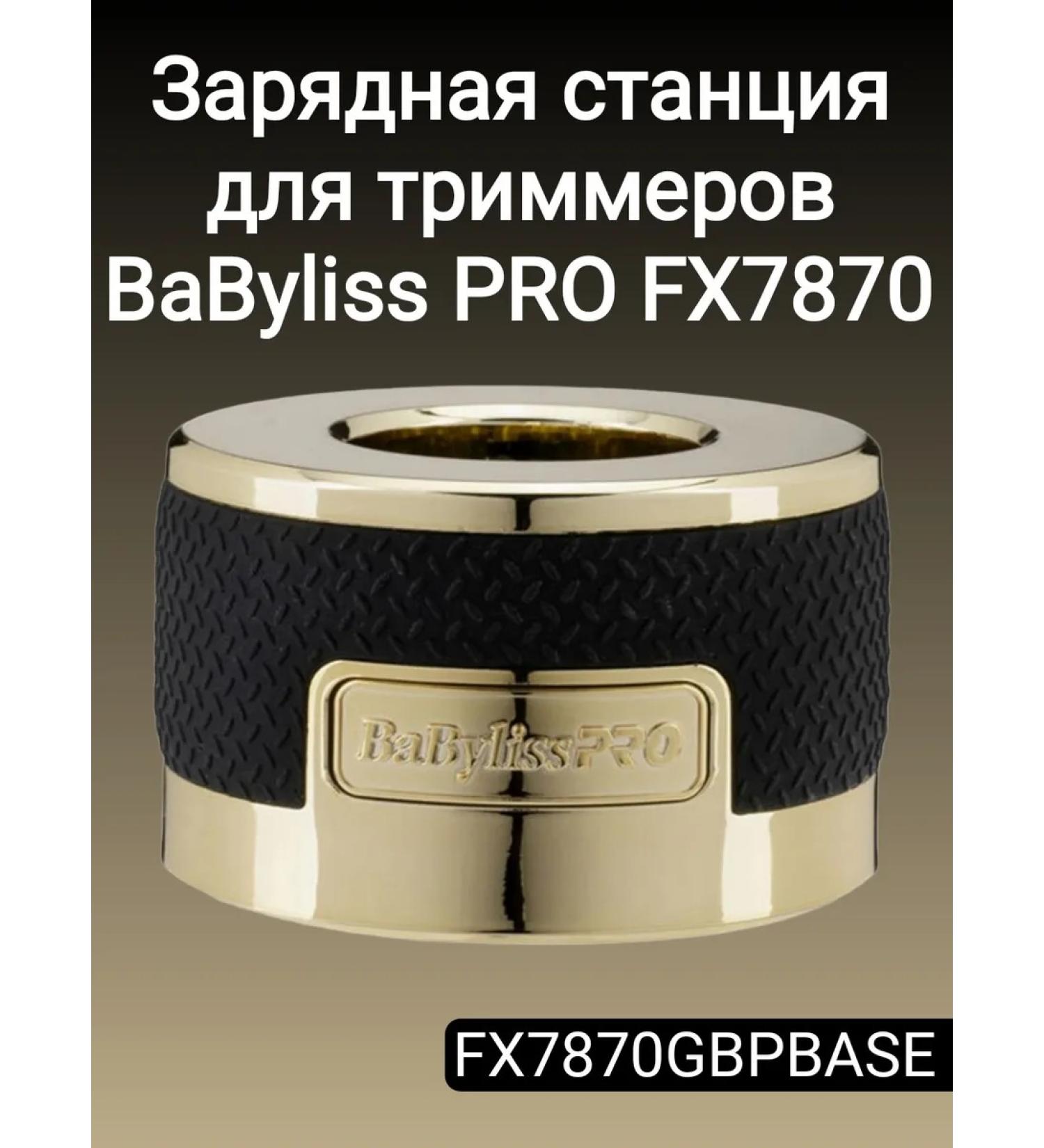 Babyliss Charger for trimmers PRO FX7870 Gold - Buy Online on GoSupps.com