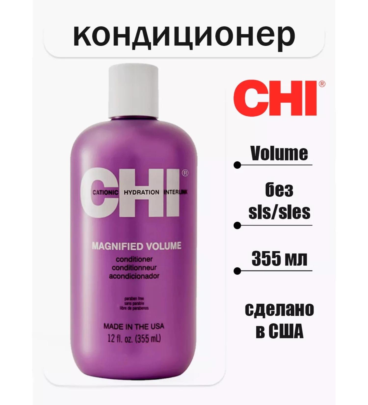 chi Volume air conditioning for thin and non -thick Magnified Volume - Buy Online on GoSupps.com