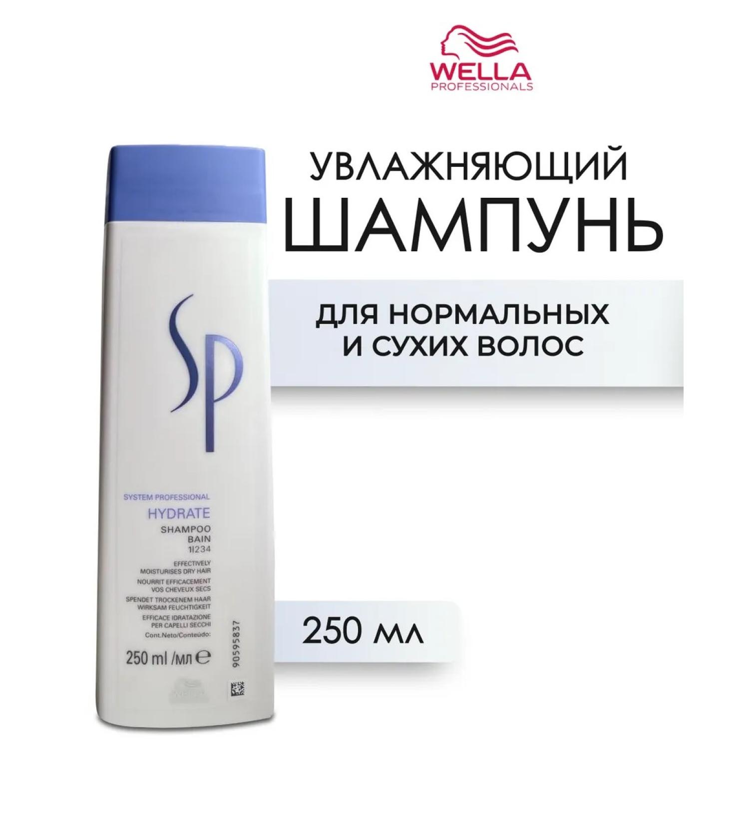 WELLA PROFESSIONALS SP Hydrate hair shampoo 250 ml - Buy Online on GoSupps.com