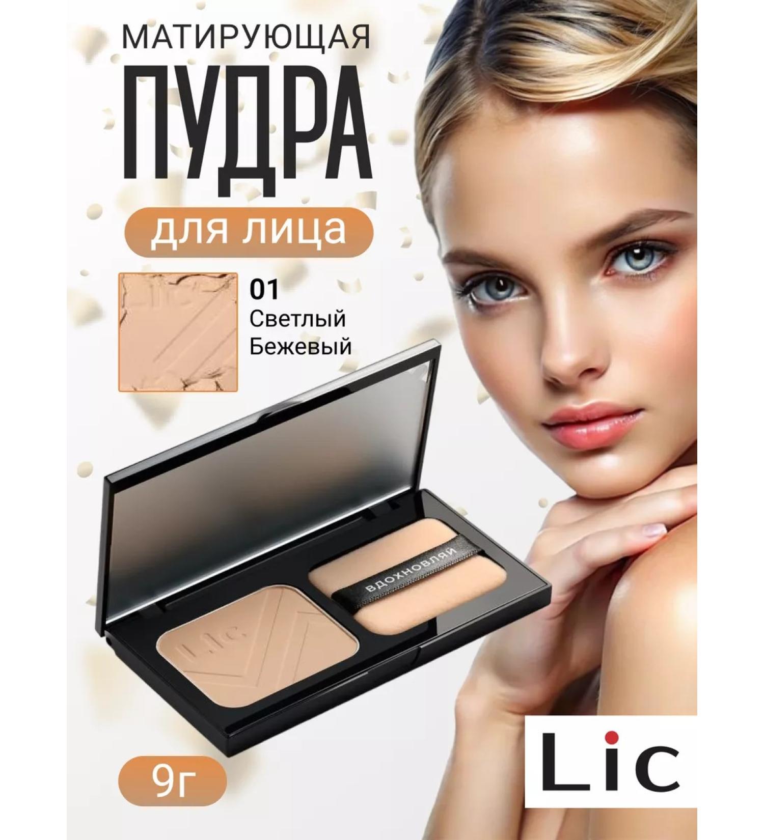 Lic Facial powder matting Soft Velvet No. 1 9gr - Buy Online on GoSupps.com