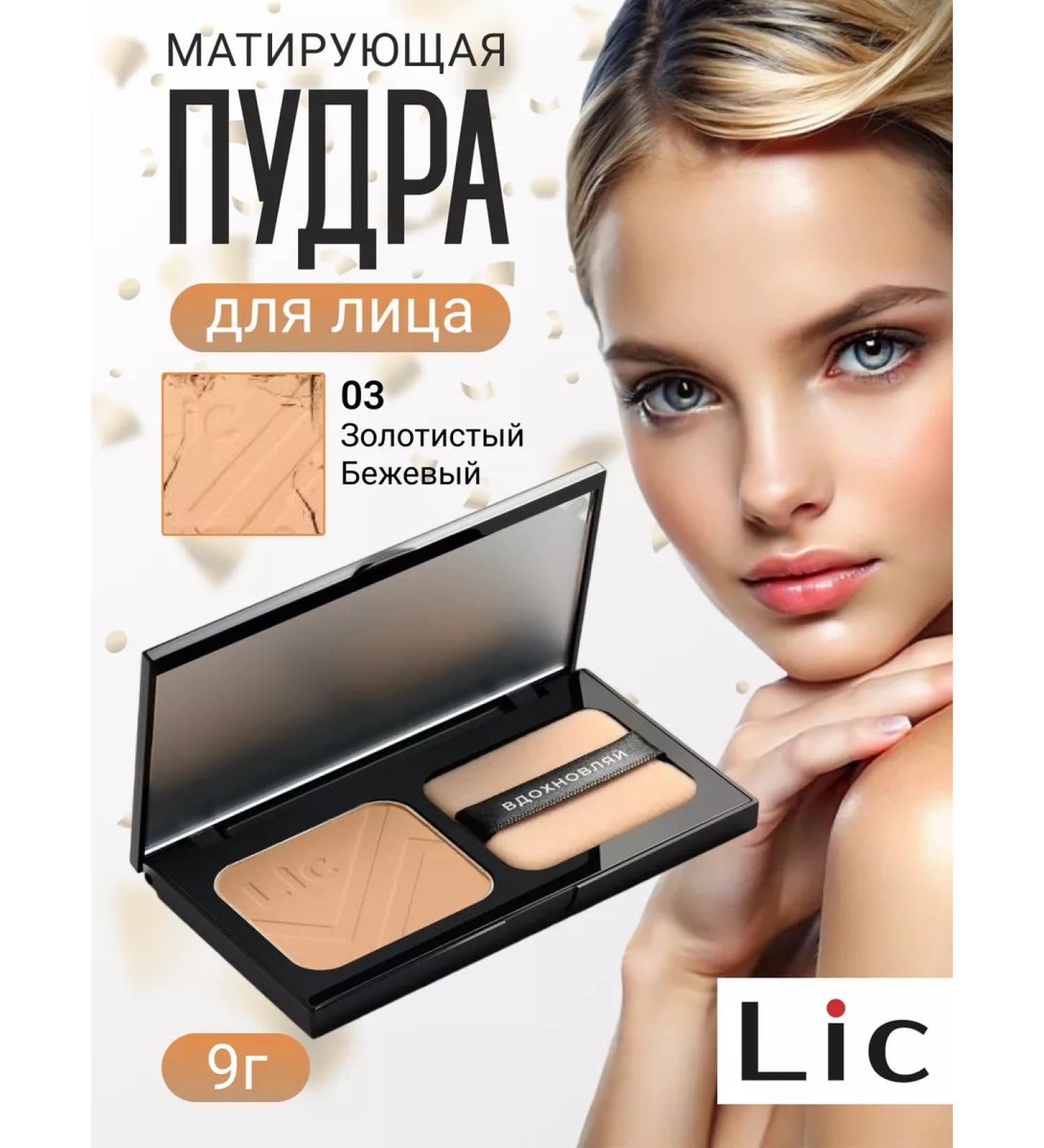 Lic Facial powder matting Soft Velvet No. 3 9gr - Buy Online on GoSupps.com
