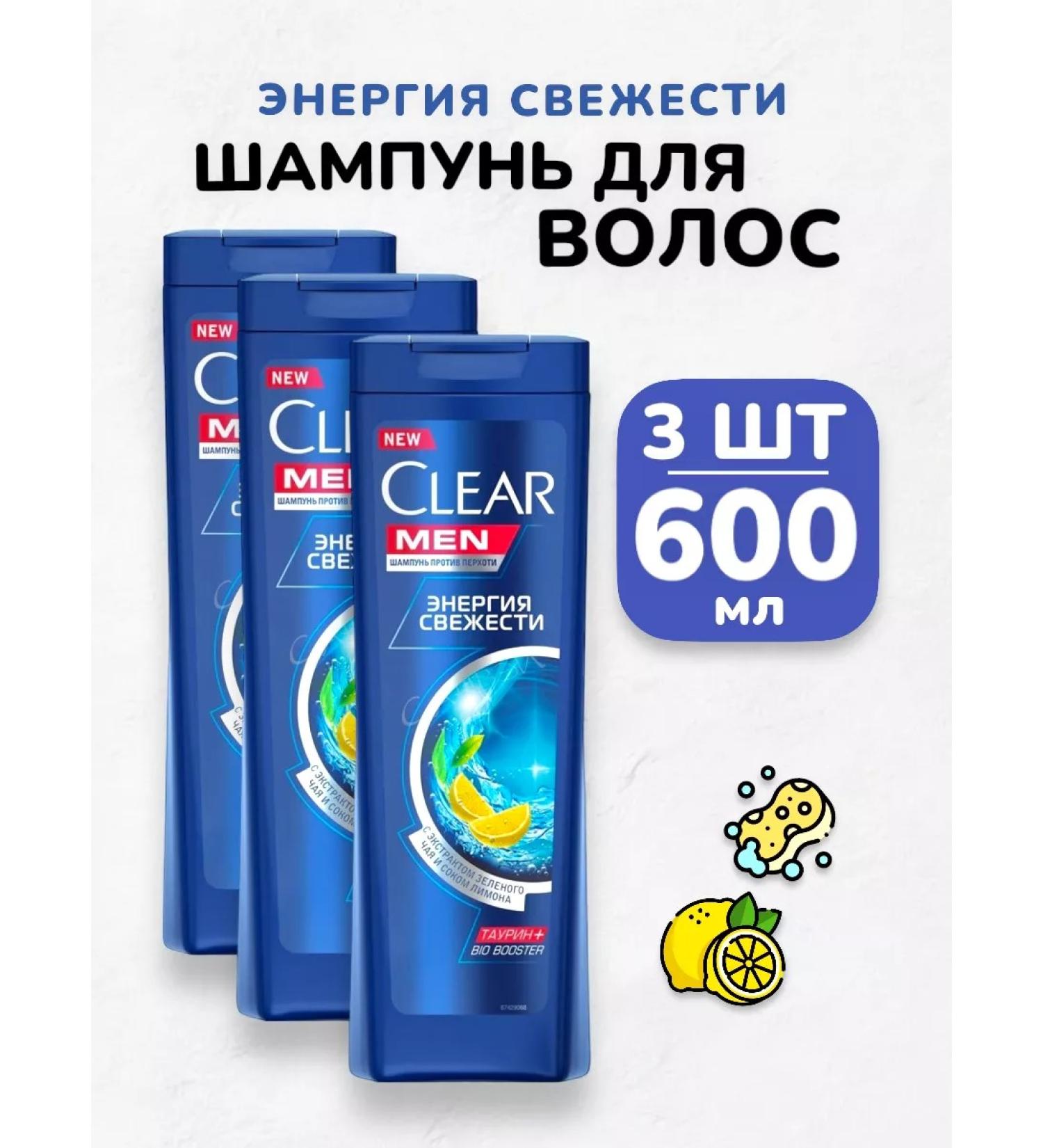 IT WILL BE Cleaner Male hair shampoo Clear refreshing - 600 ml - Buy Online on GoSupps.com