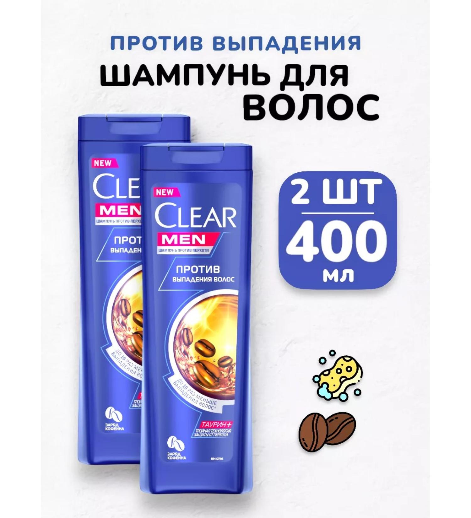 IT WILL BE Cleaner Male Clear hair shampoo against falling out - 400 ml - Buy Online on GoSupps.com