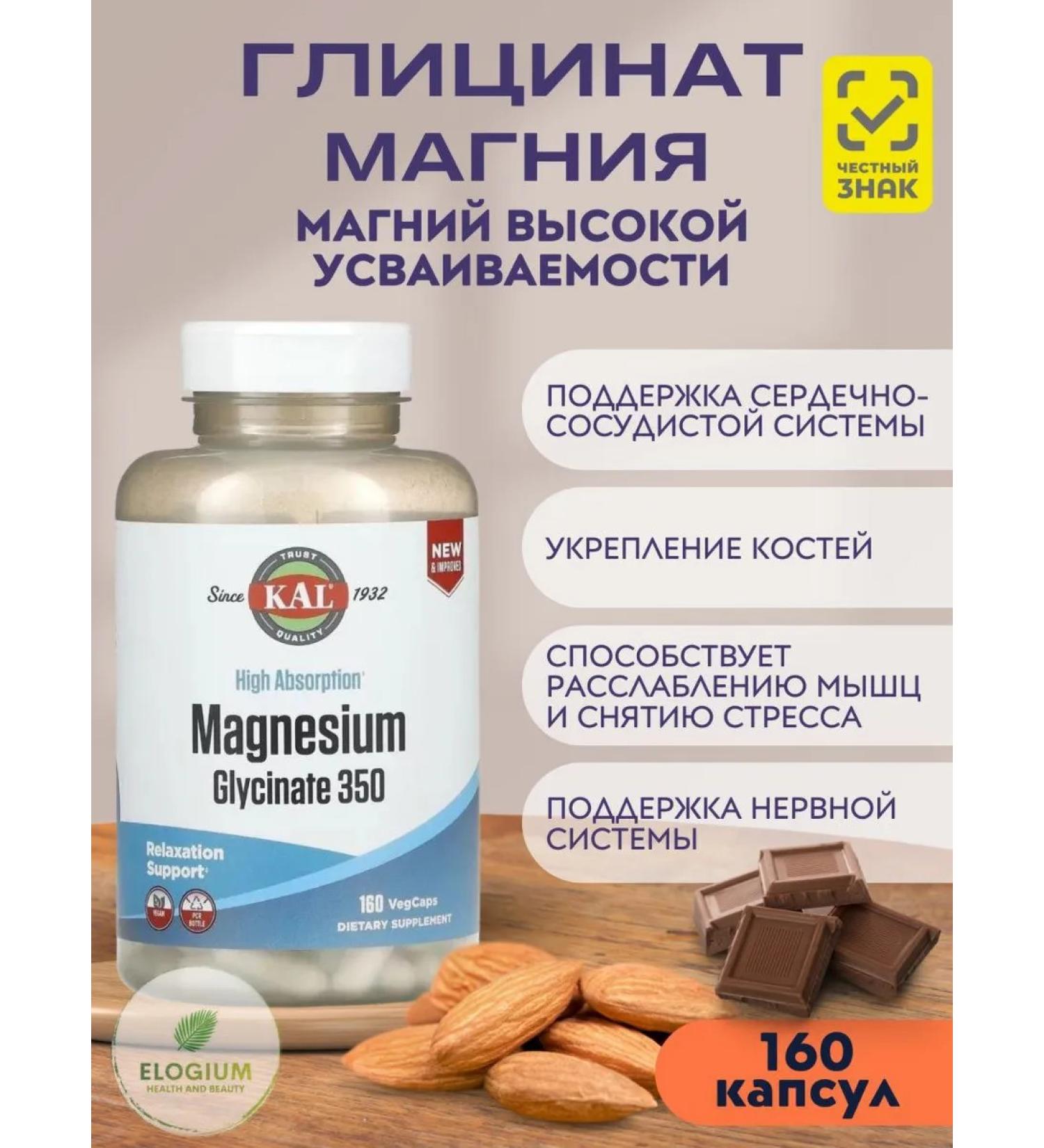 KAL Magnesium glycinate 160 capsules - Buy Online on GoSupps.com