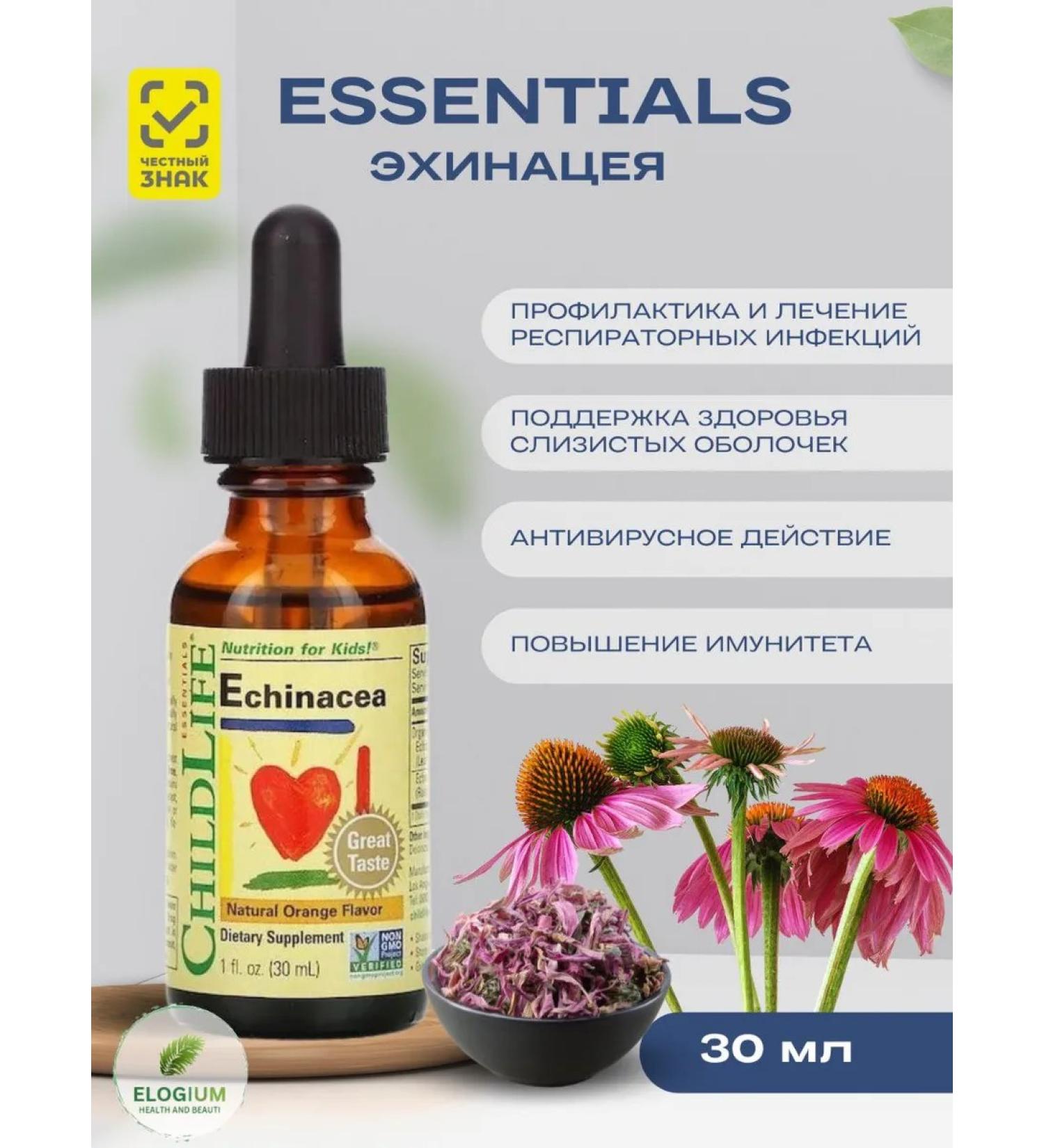 ChildLife Essentials Echinacea for immunity Children's 30 ml - Buy Online on GoSupps.com