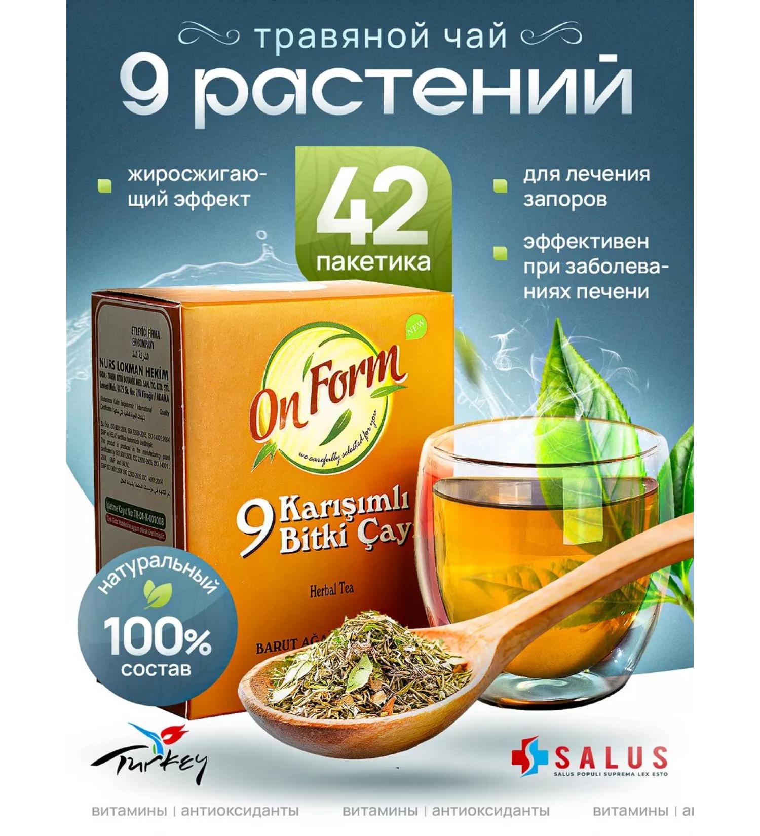 NURS Tea for weight loss. 42 bags. T rkiye - Buy Online on GoSupps.com
