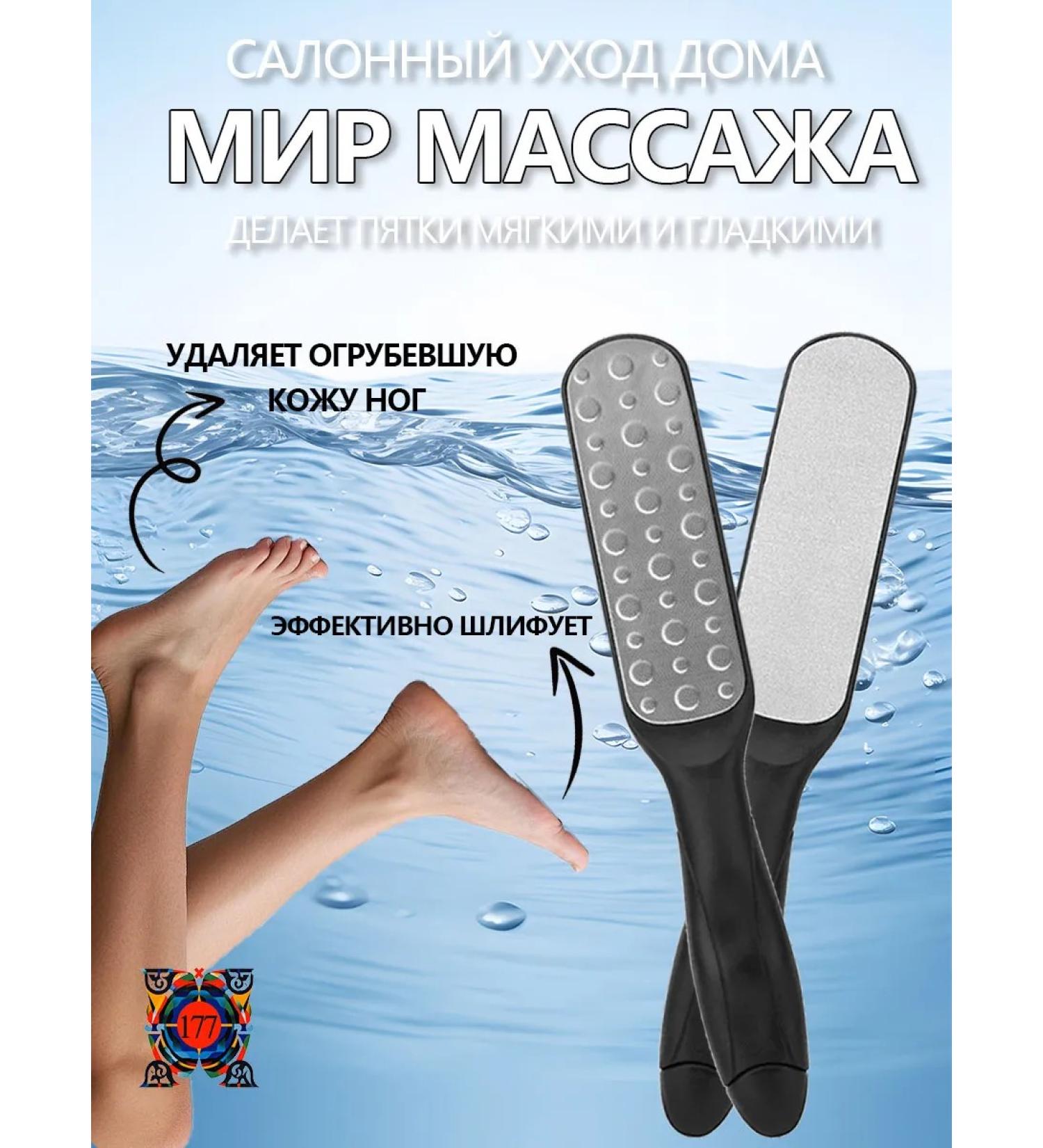 File for heels and legs for a foot grater for pedicure - Buy Online on GoSupps.com