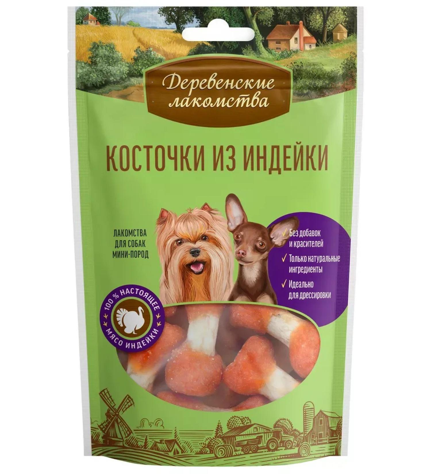 Country delicacies A treat for small breeds turkey bones 55 g