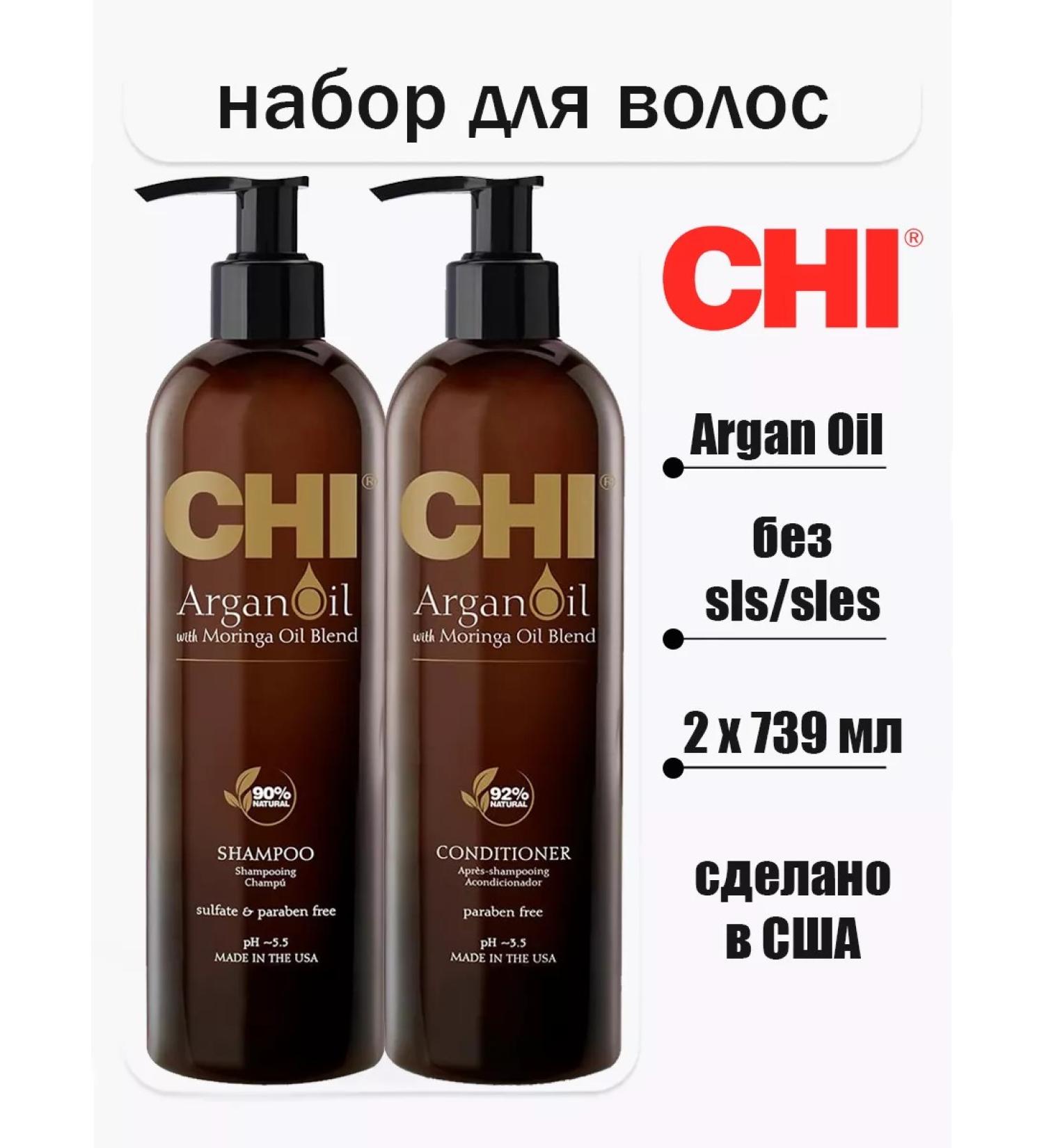 chi ARGAN OIL damaged hair restoration - Buy Online on GoSupps.com