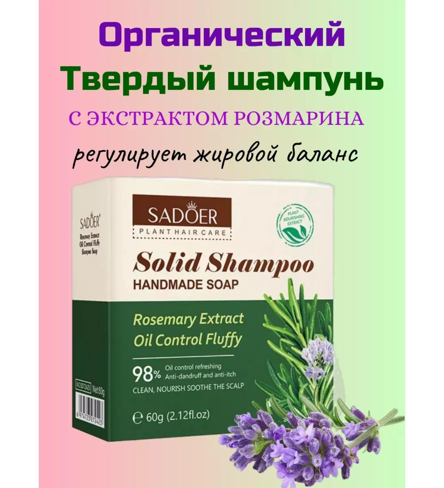 M-Marcet Solid shampoo for oily hair from dandruff - Buy Online on GoSupps.com