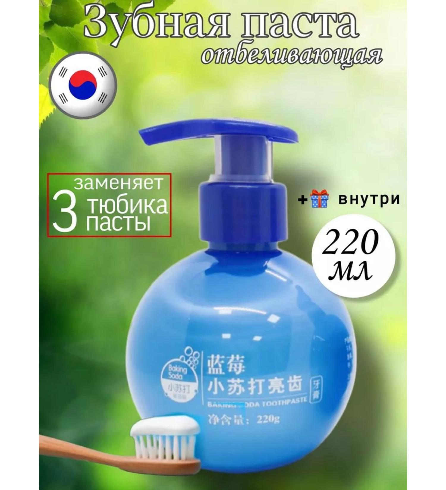 Charm&Beauty Toothpaste with calcium whitening with a dispenser - Buy Online on GoSupps.com