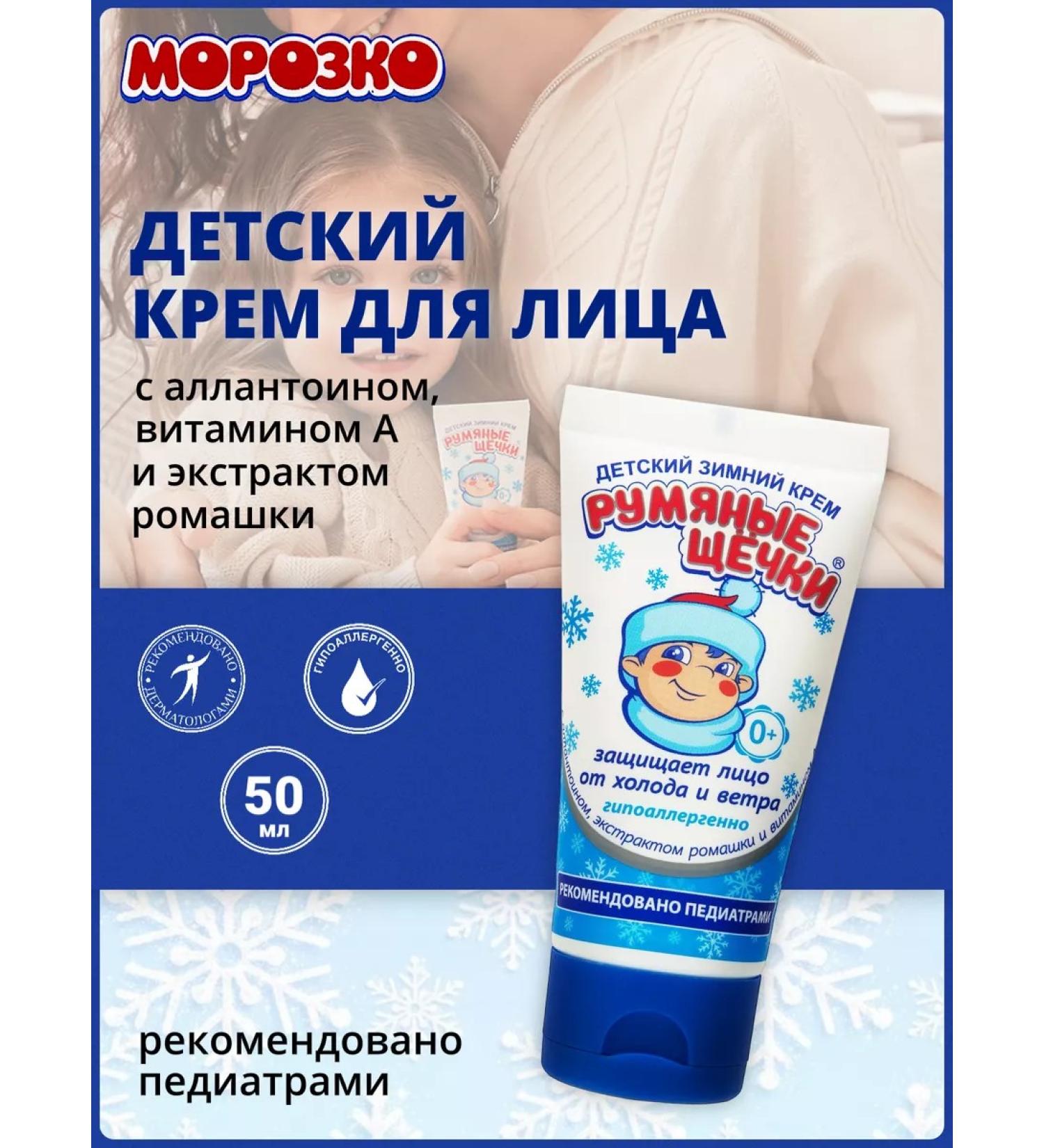 Frost Cream ruddy cheeks - Buy Online on GoSupps.com