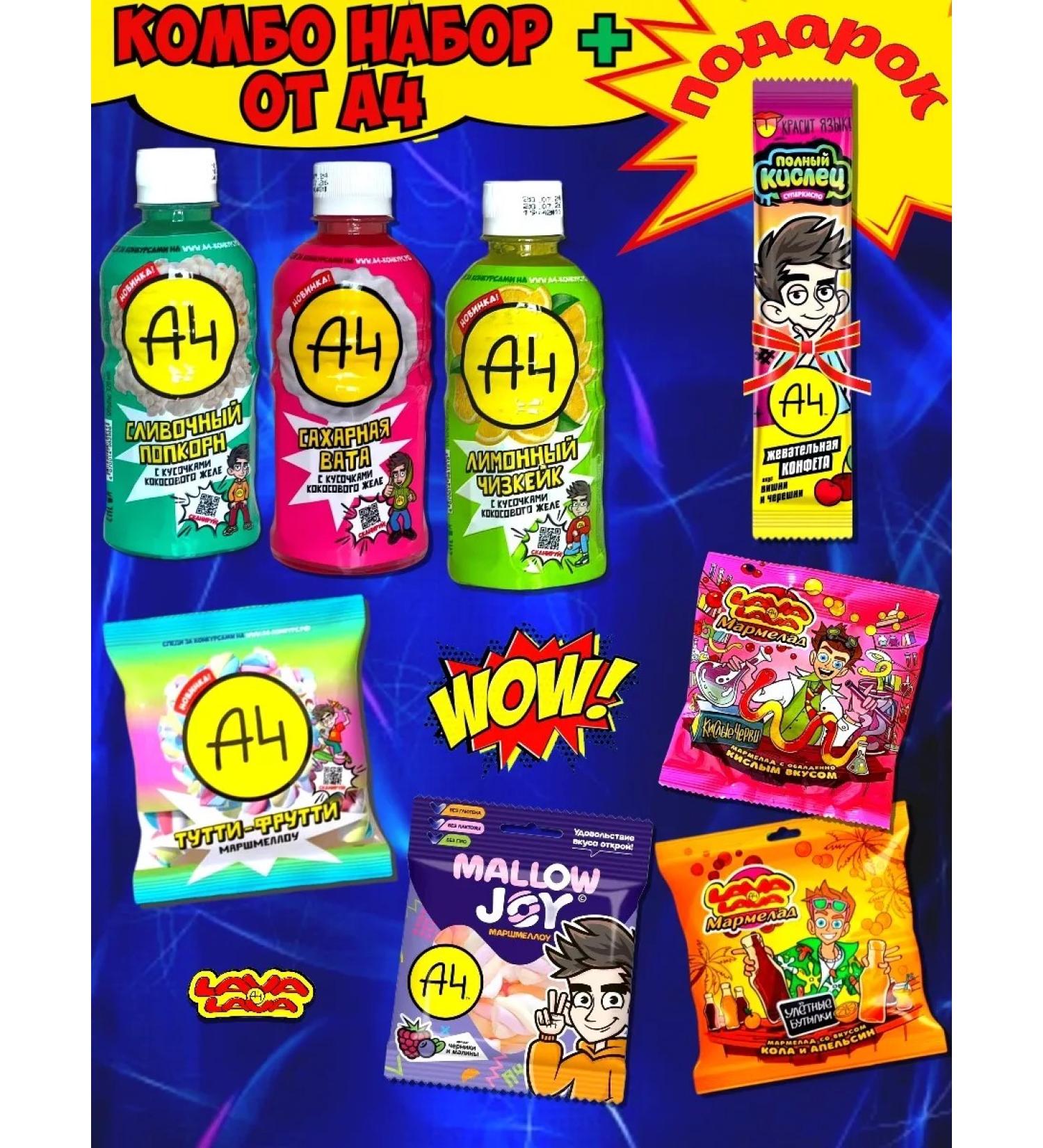 Lava lava Set of drinks A4 Marmelad and Marshmellou