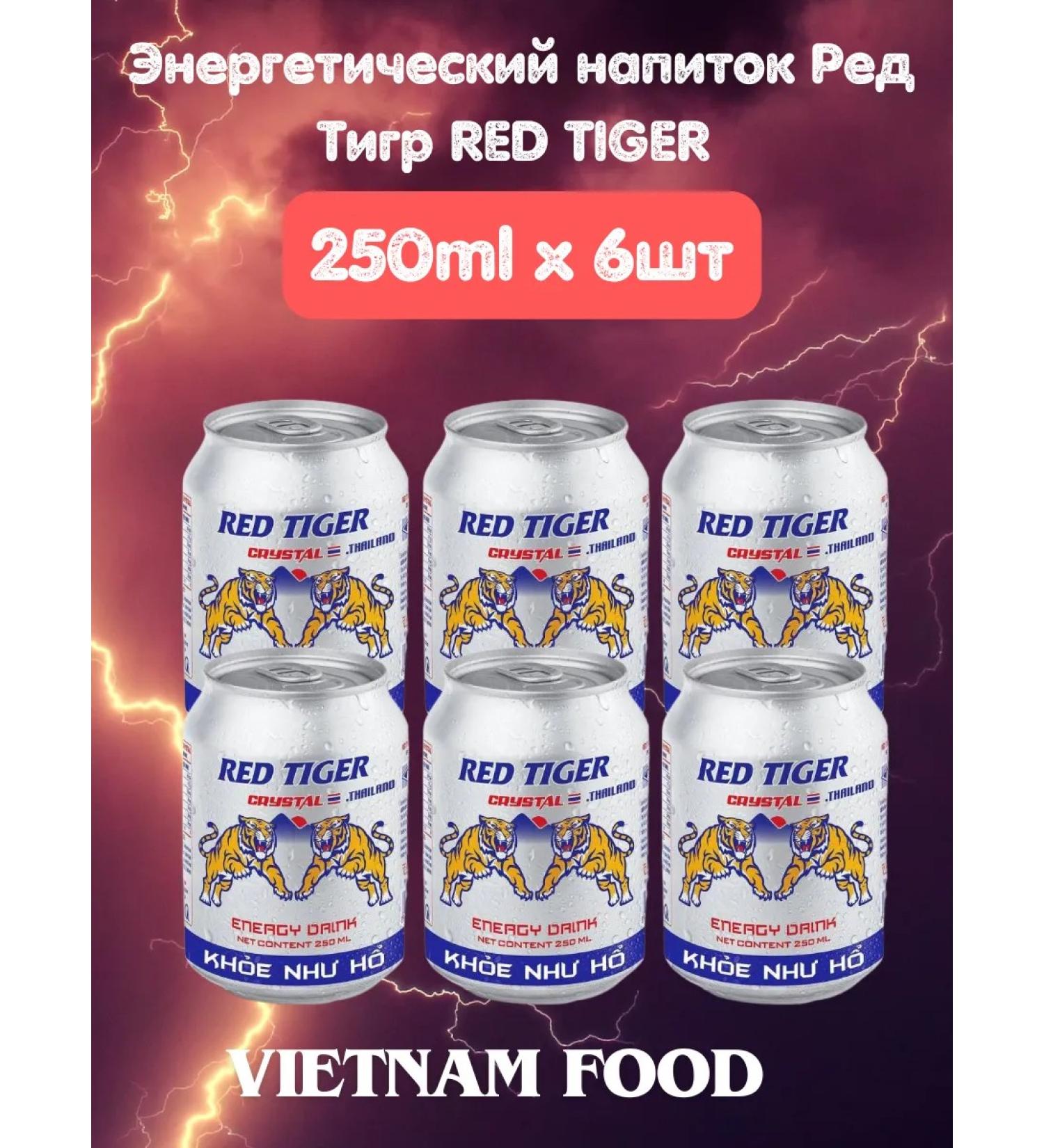 Red Bull Energy drink Red Tiger 250ML X 6pcs - Buy Online on GoSupps.com