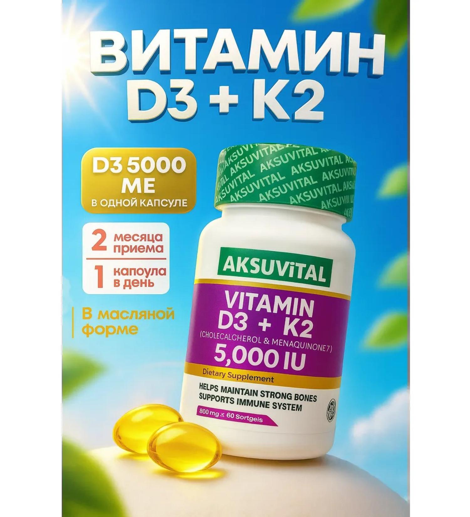 Shiffa home Vitamin D3 K2 60 capsules - Buy Online on GoSupps.com