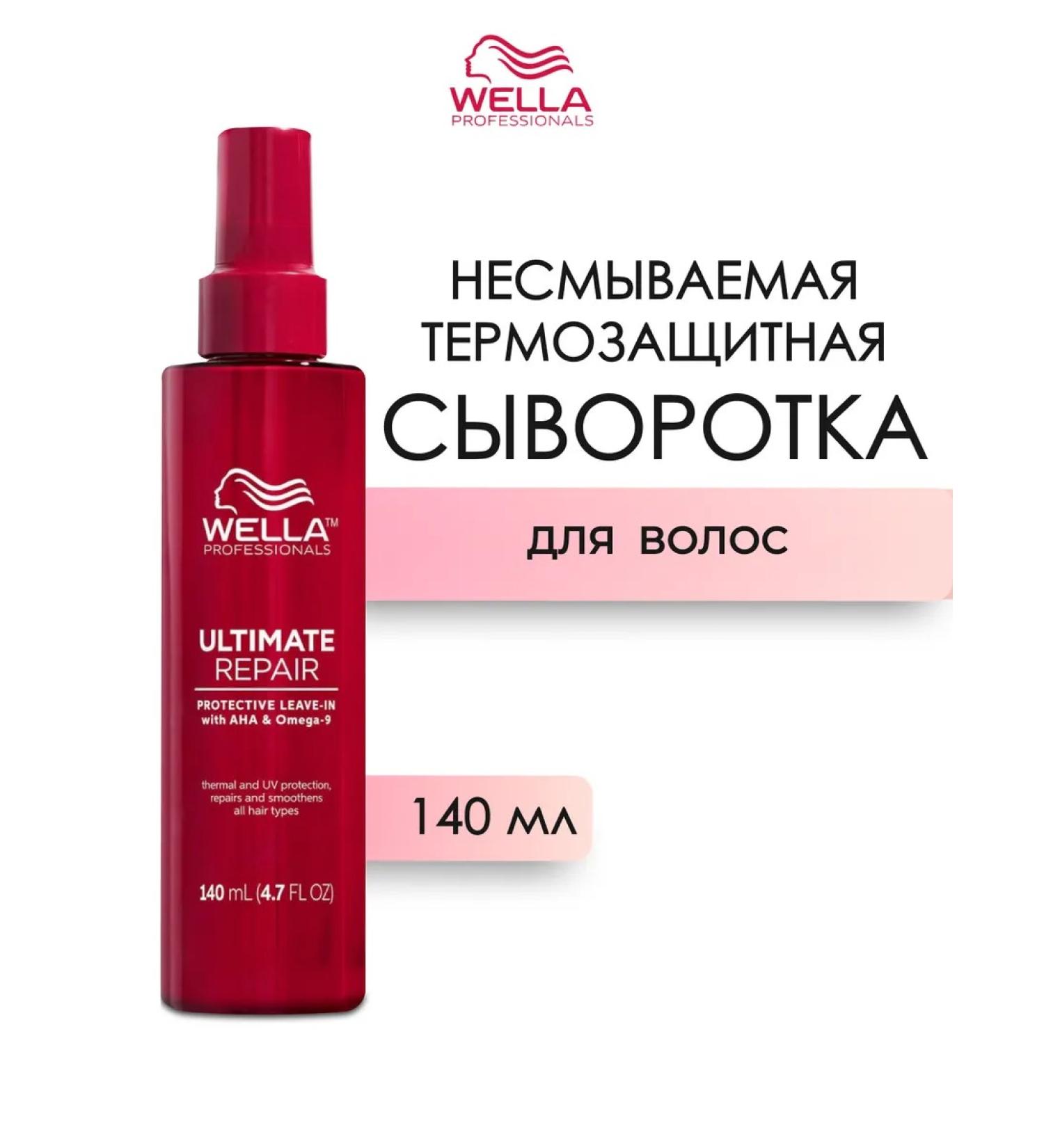 WELLA PROFESSIONALS Ultimate Repair Hair Conditioner 140 ml - Buy Online on GoSupps.com
