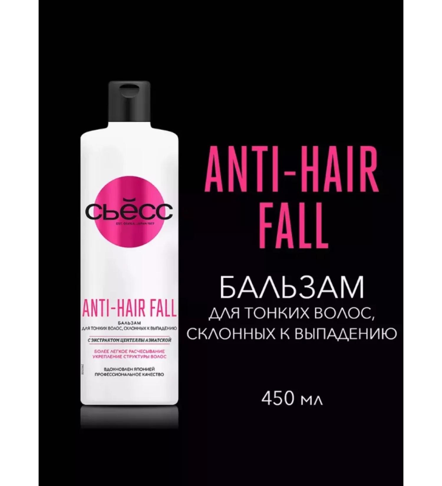 Siess Hair balm Anti-hair Fall 450ml - Buy Online on GoSupps.com