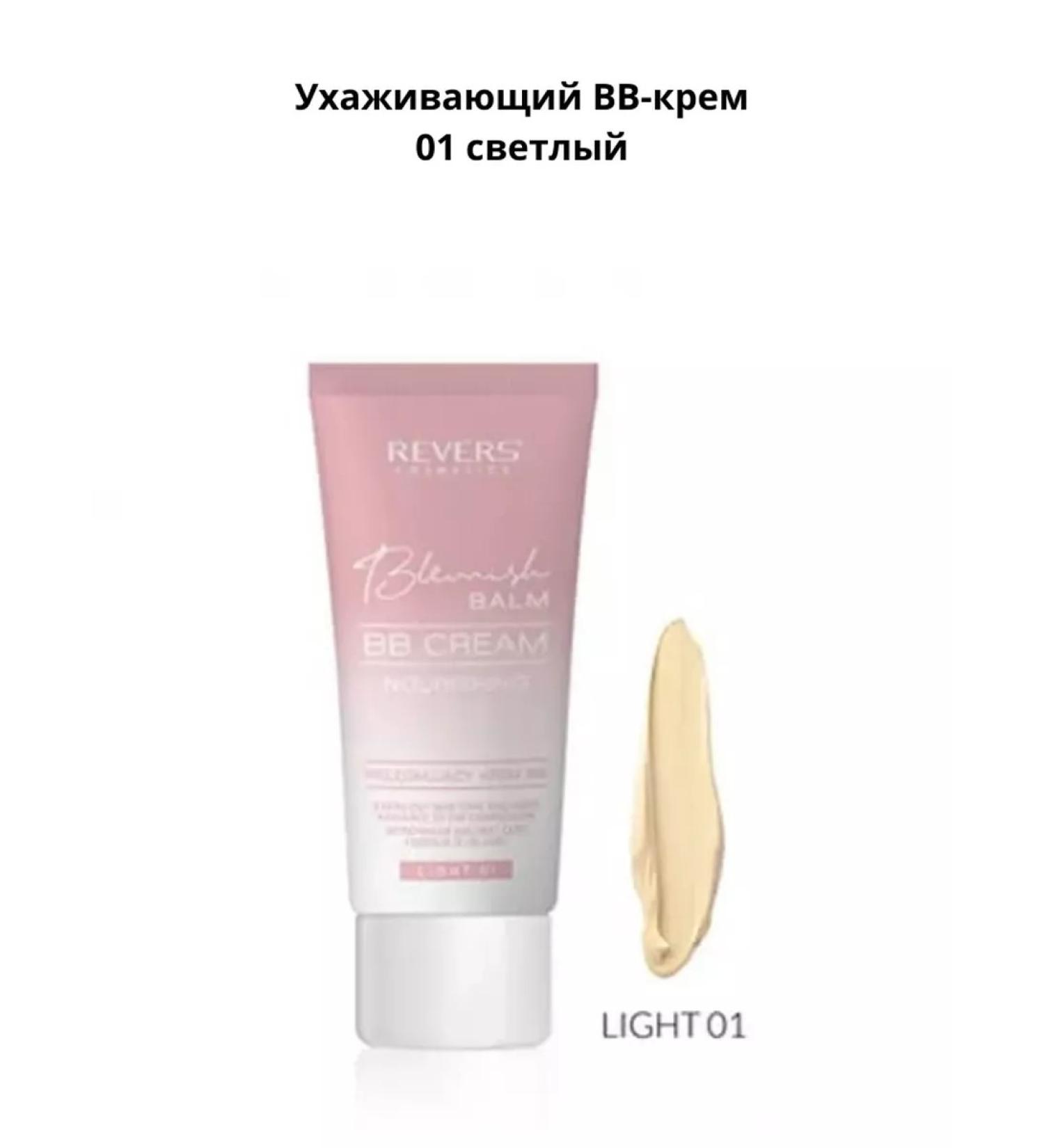 REVERS COSMETICS Conducting BB-cream - Buy Online on GoSupps.com