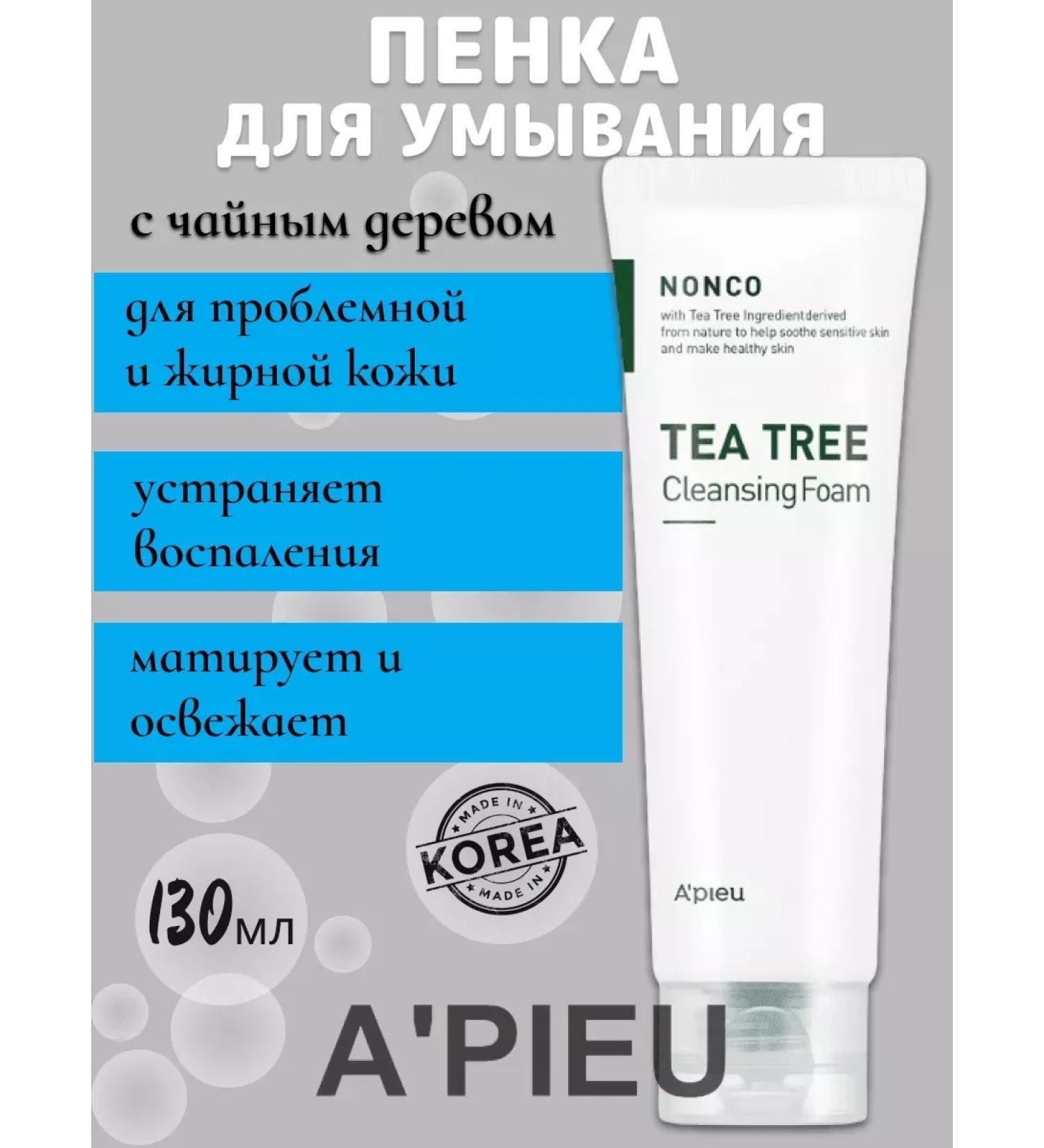 A'Pieu Foam for washing with problem skin 130ml - Buy Online on GoSupps.com