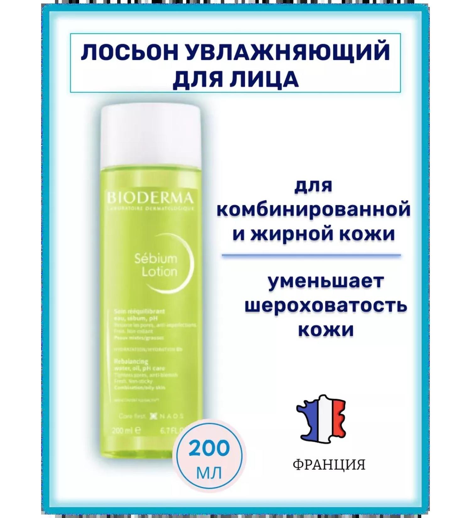 Bioderma Sebium Lotion lotion for oily and combined leather 200ml - Buy Online on GoSupps.com