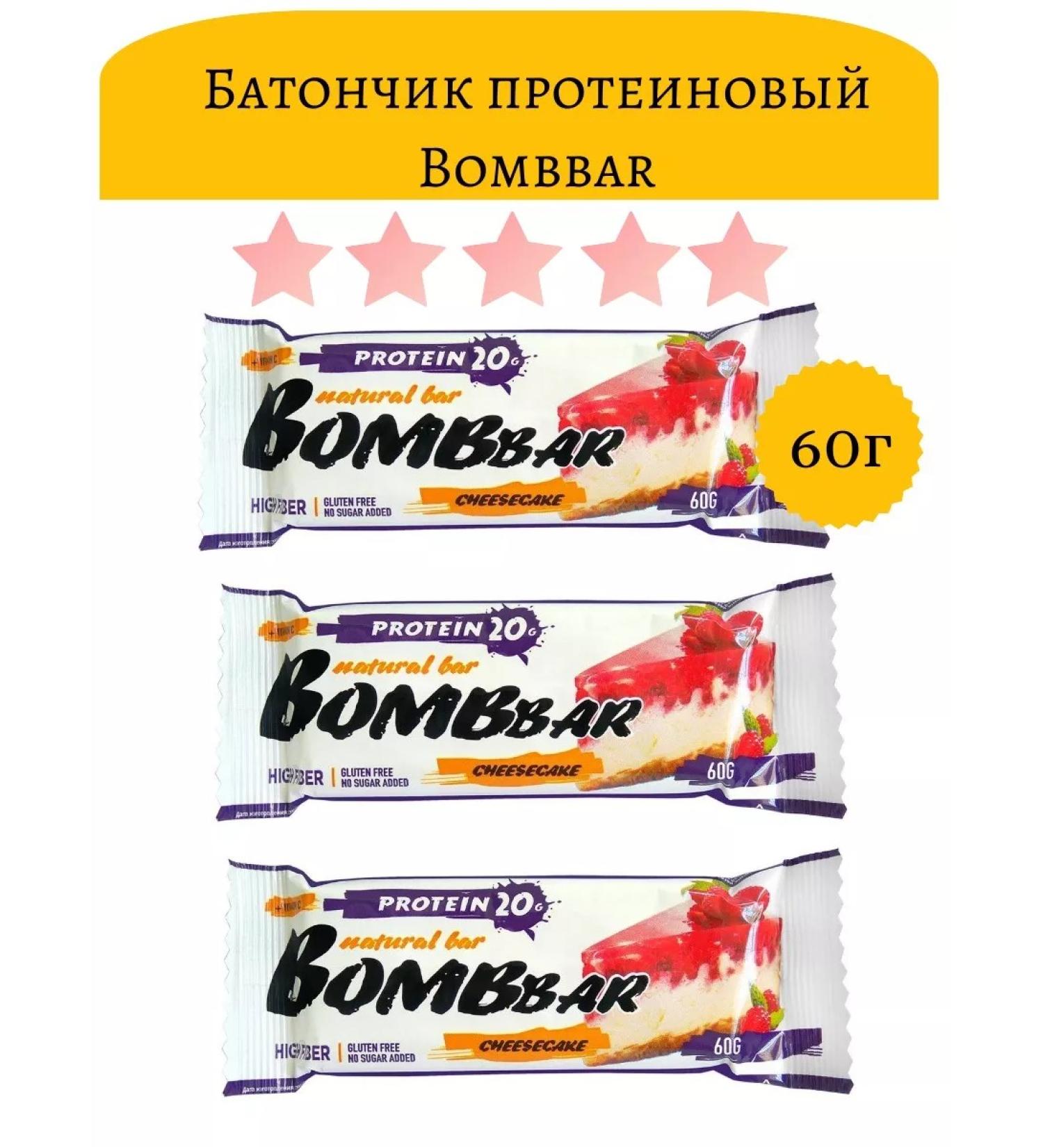 BombBar Bank protein raspberry cheesecake 60g 3pcs - Buy Online on GoSupps.com