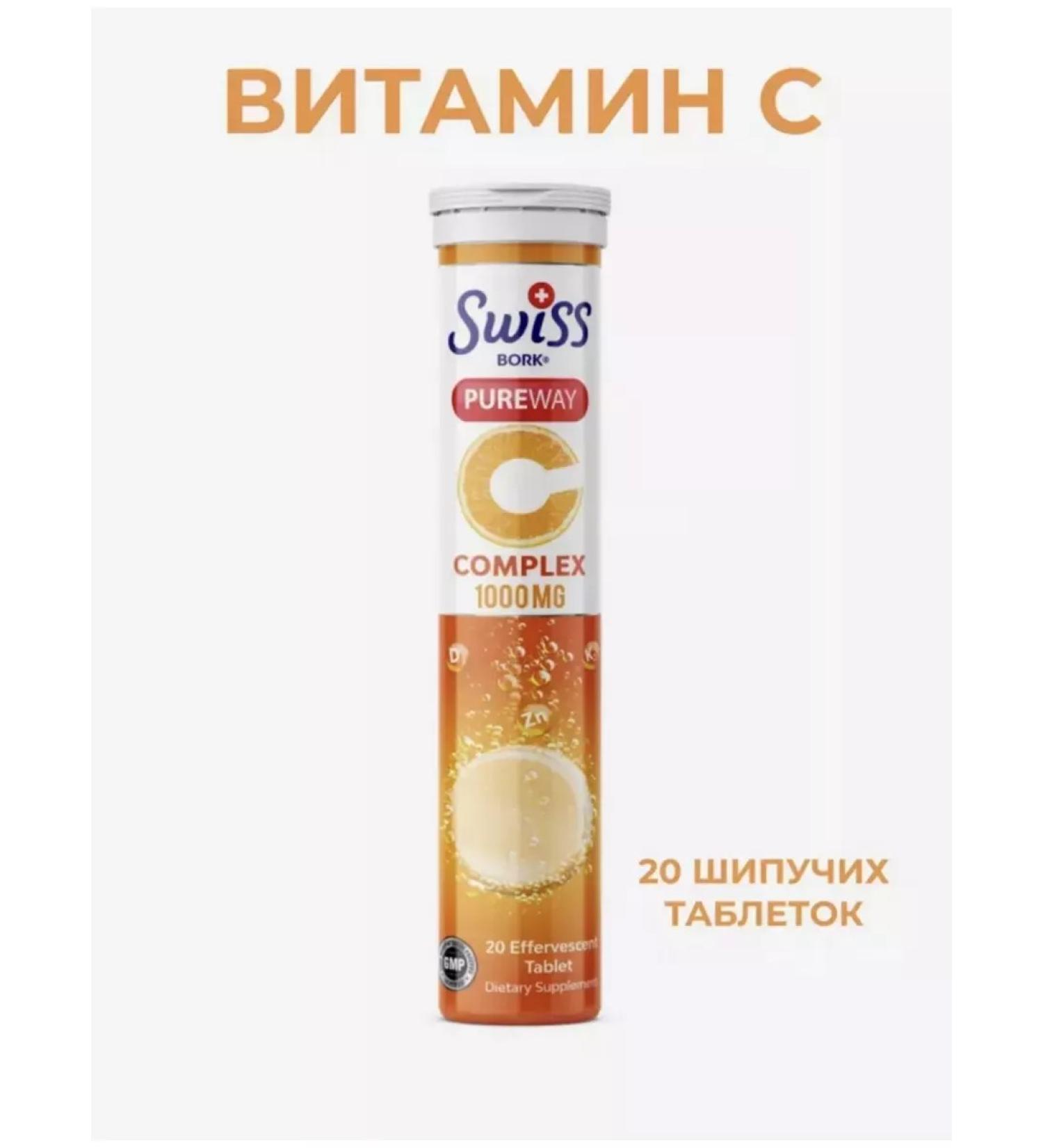 Swiss Vitamin C C COMPLEX 1000 mg 20 sparkling tablets - Buy Online on GoSupps.com