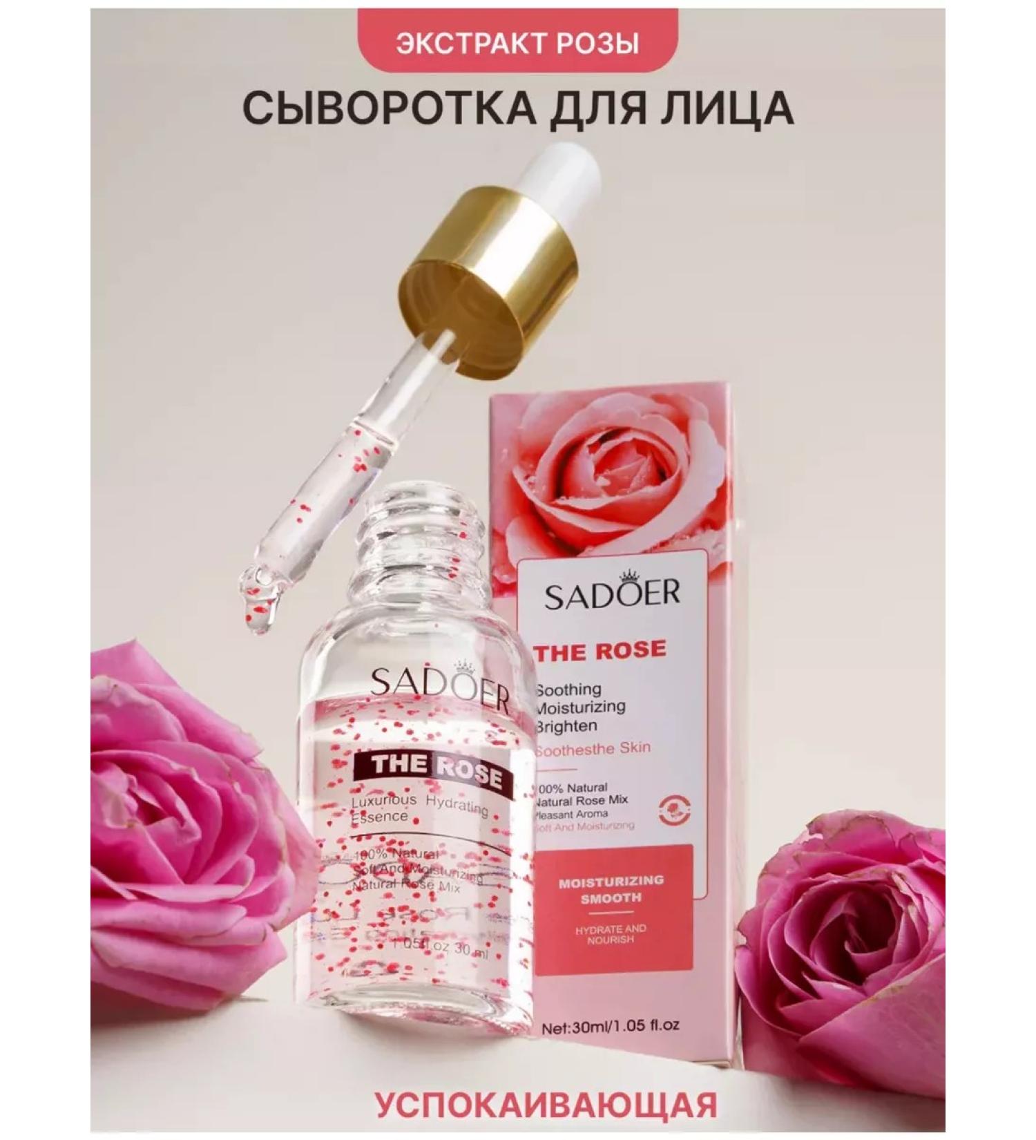 sadoer Facial serum anti -aging with retinol - Buy Online on GoSupps.com