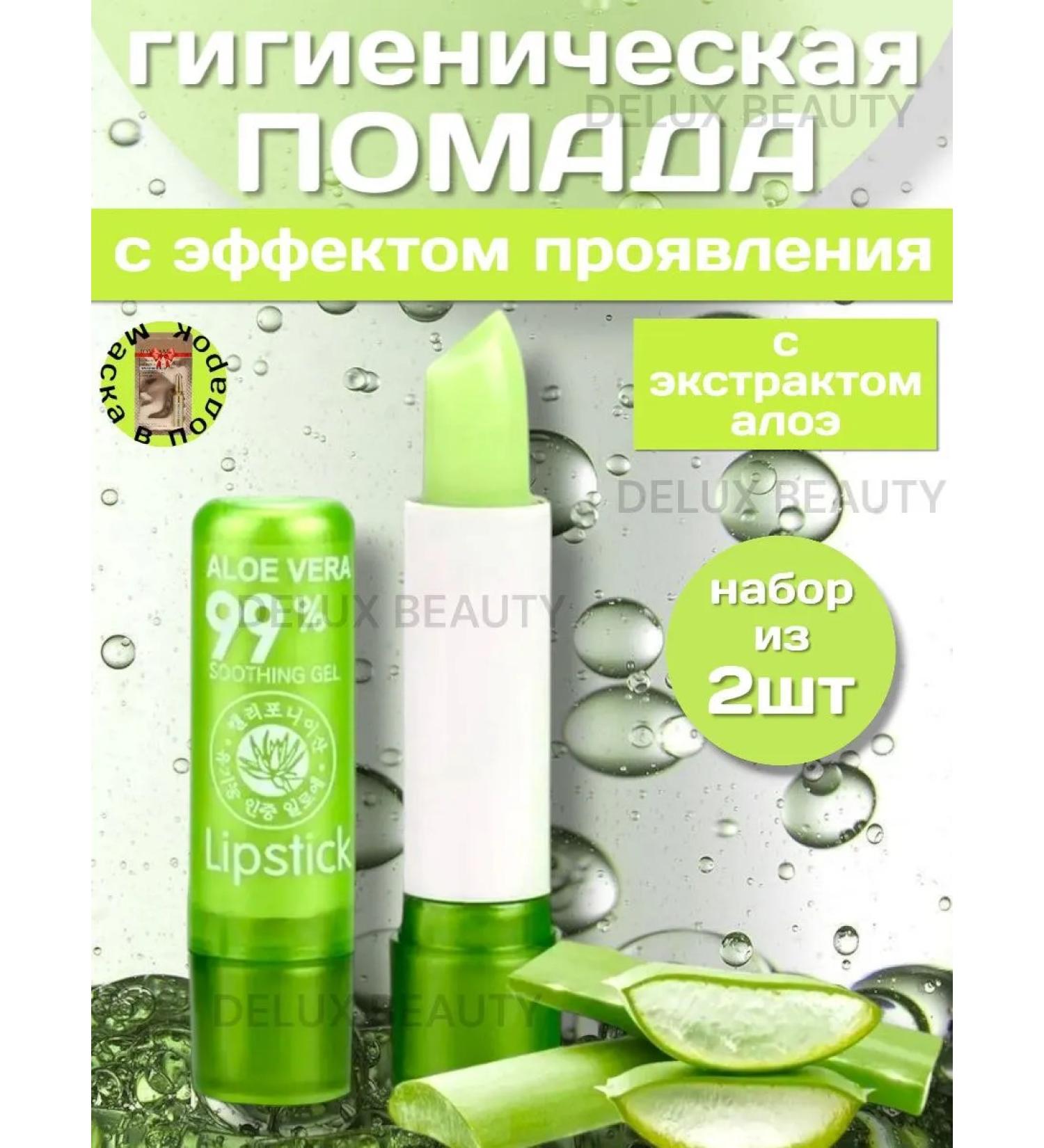 Hygienic lipstick moisturizing lip balm - Buy Online on GoSupps.com