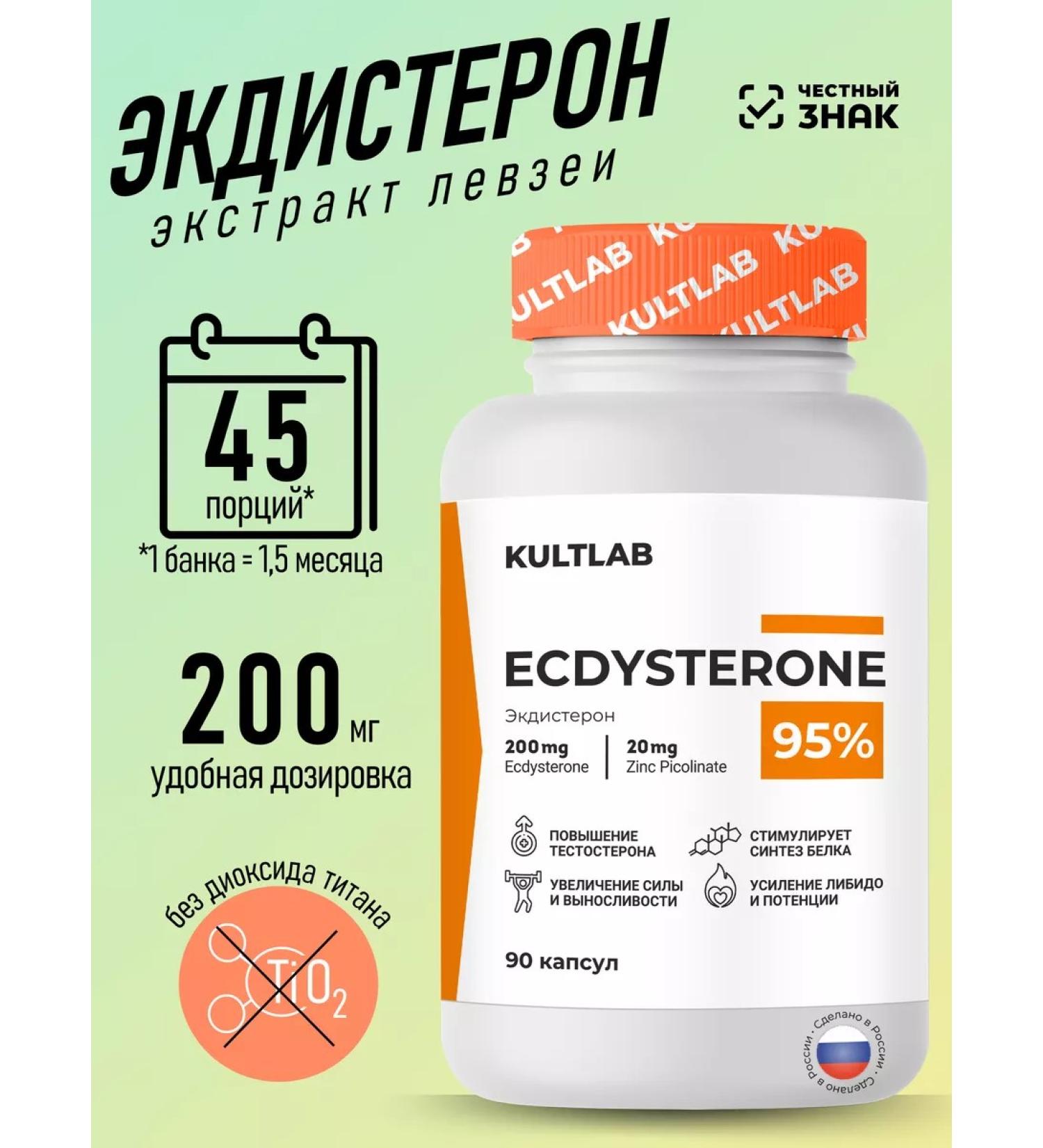 KultLab Testosterone for sports in capsules - Buy Online on GoSupps.com