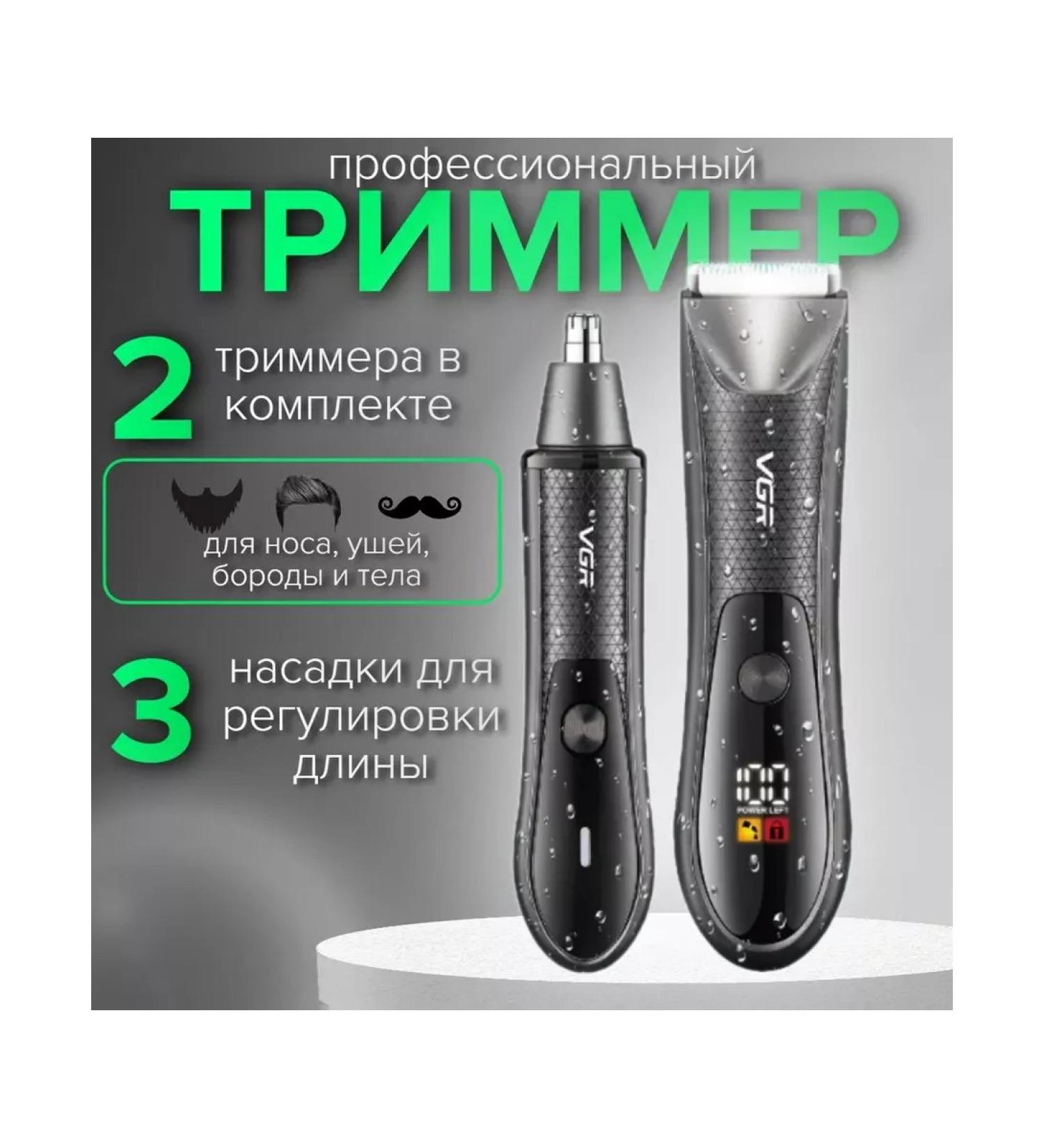 VGR Trimmer for the nose 2B1 - Buy Online on GoSupps.com