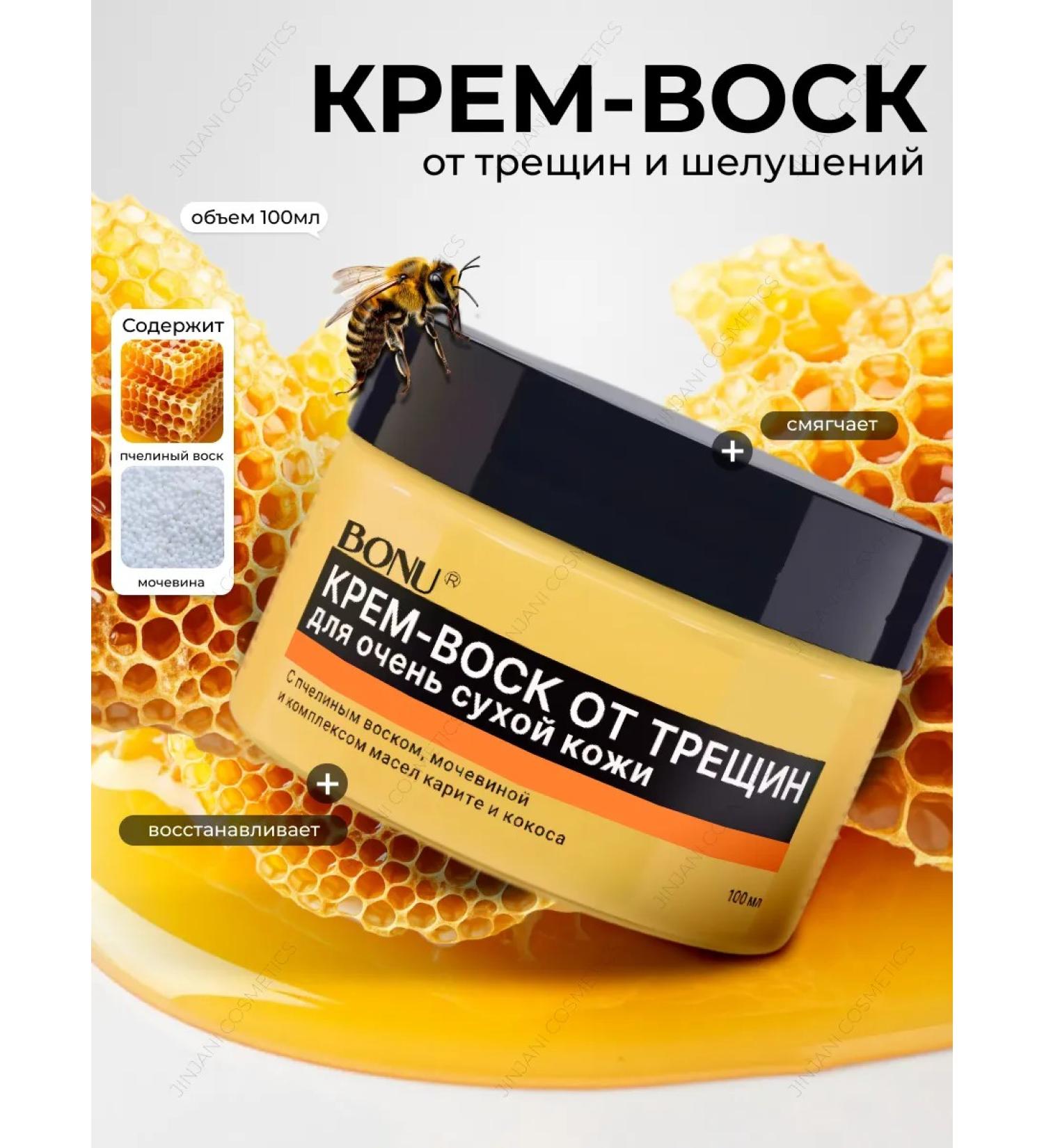 ENOUGH Cream wax for very dry skin 100 ml - Buy Online on GoSupps.com