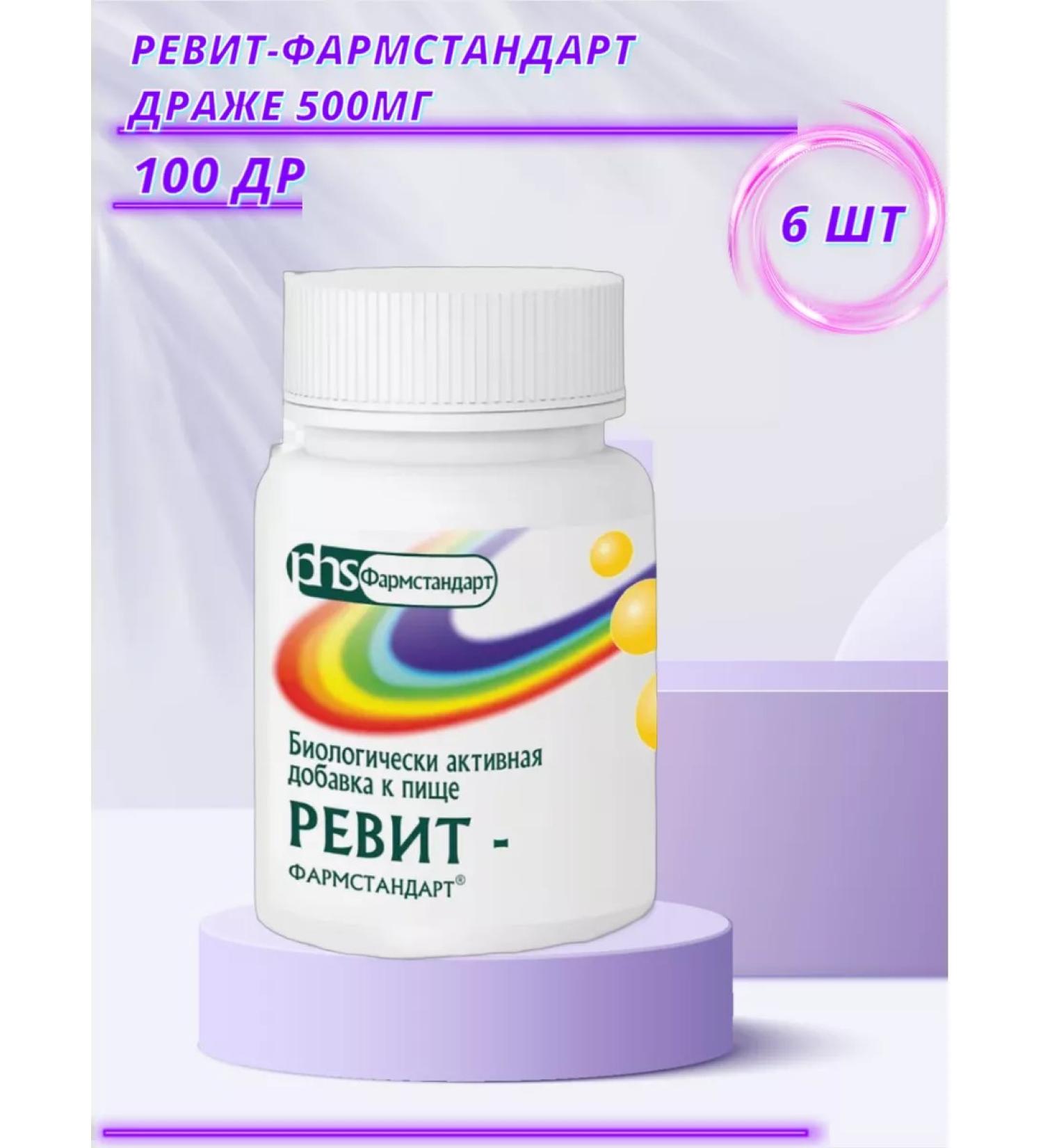 PHARMSTANDARD Revision vitamin for immunity 100 dragees 6 l