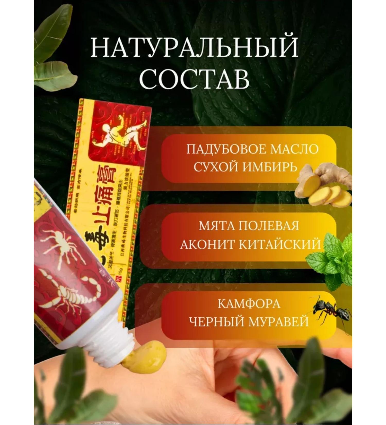 miracle machine Anesthetic ointment old poison from bruises of arthritis of a hernia - Buy Online on GoSupps.com