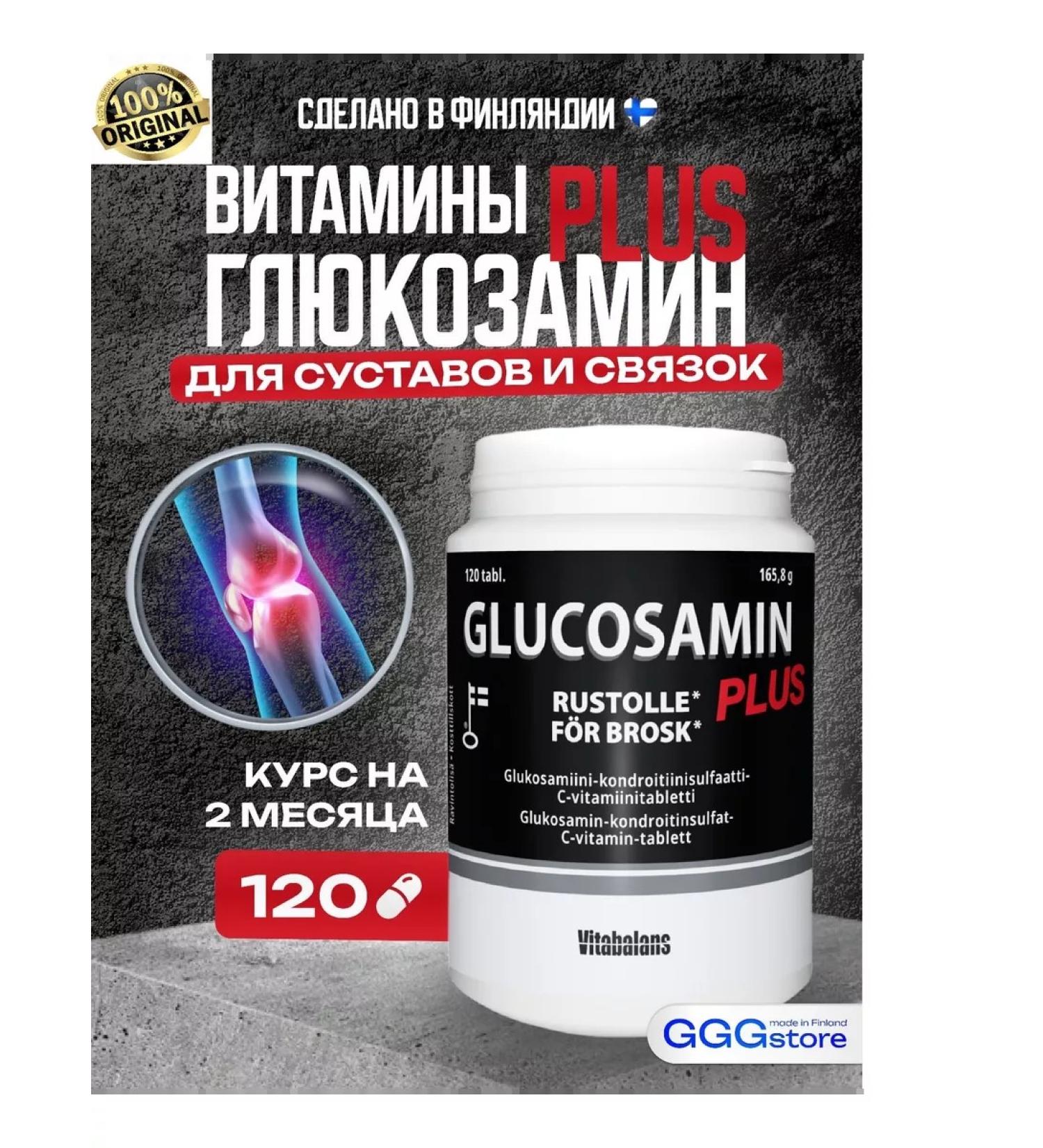 Moller Glucosamin plus glucosamine chondroitin for joints 120 table