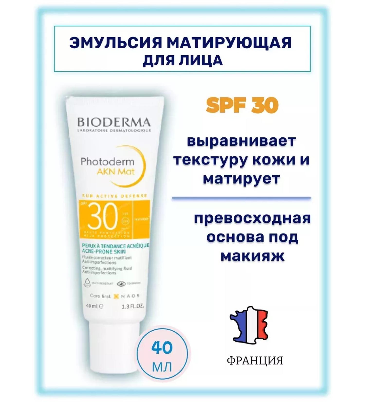 Bioderma The emulsion matting for the face SPF 30 40ml - Buy Online on GoSupps.com