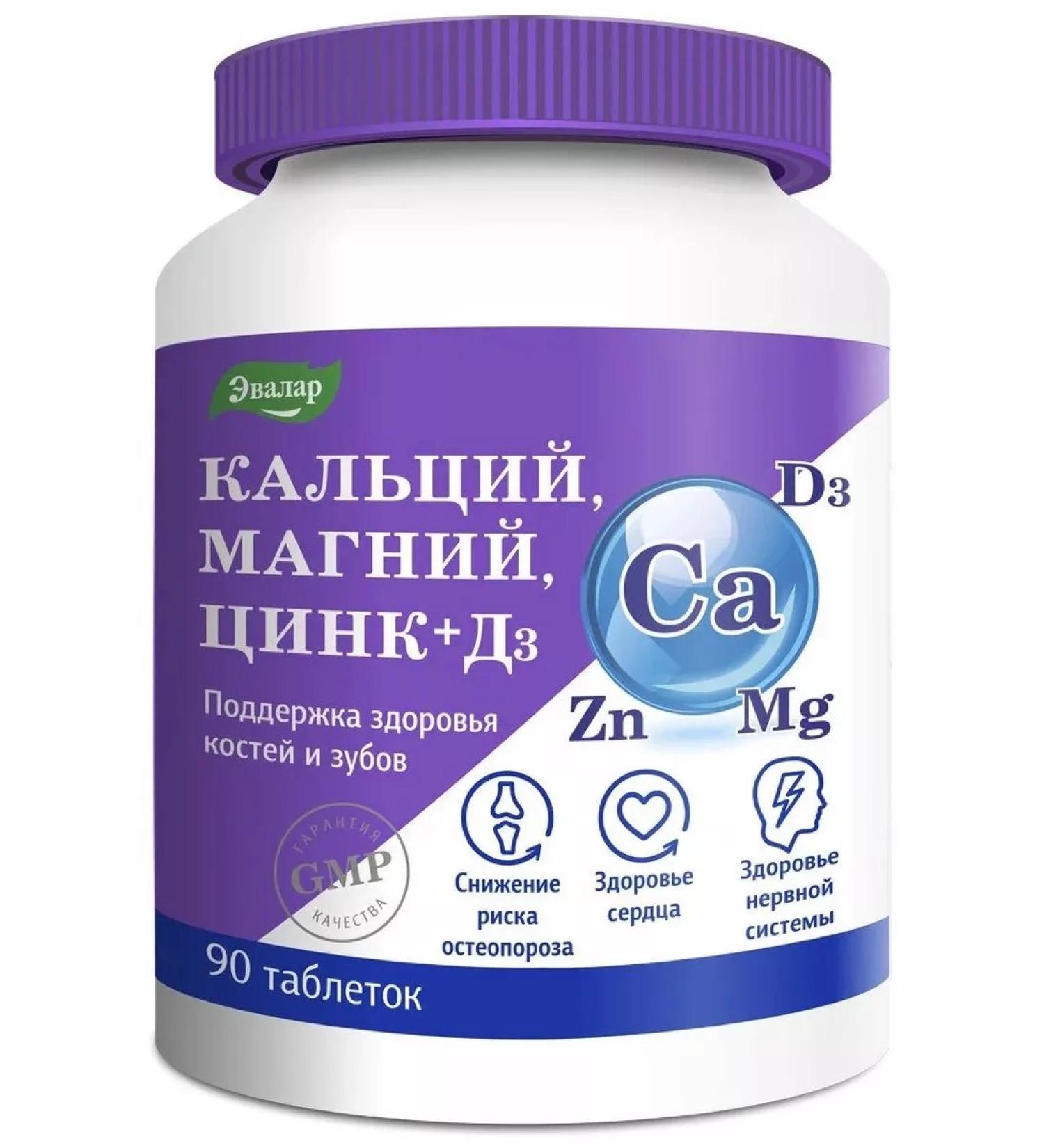 Evalar Calcium magnesium zinc + d3 90 tab of 1.5 g