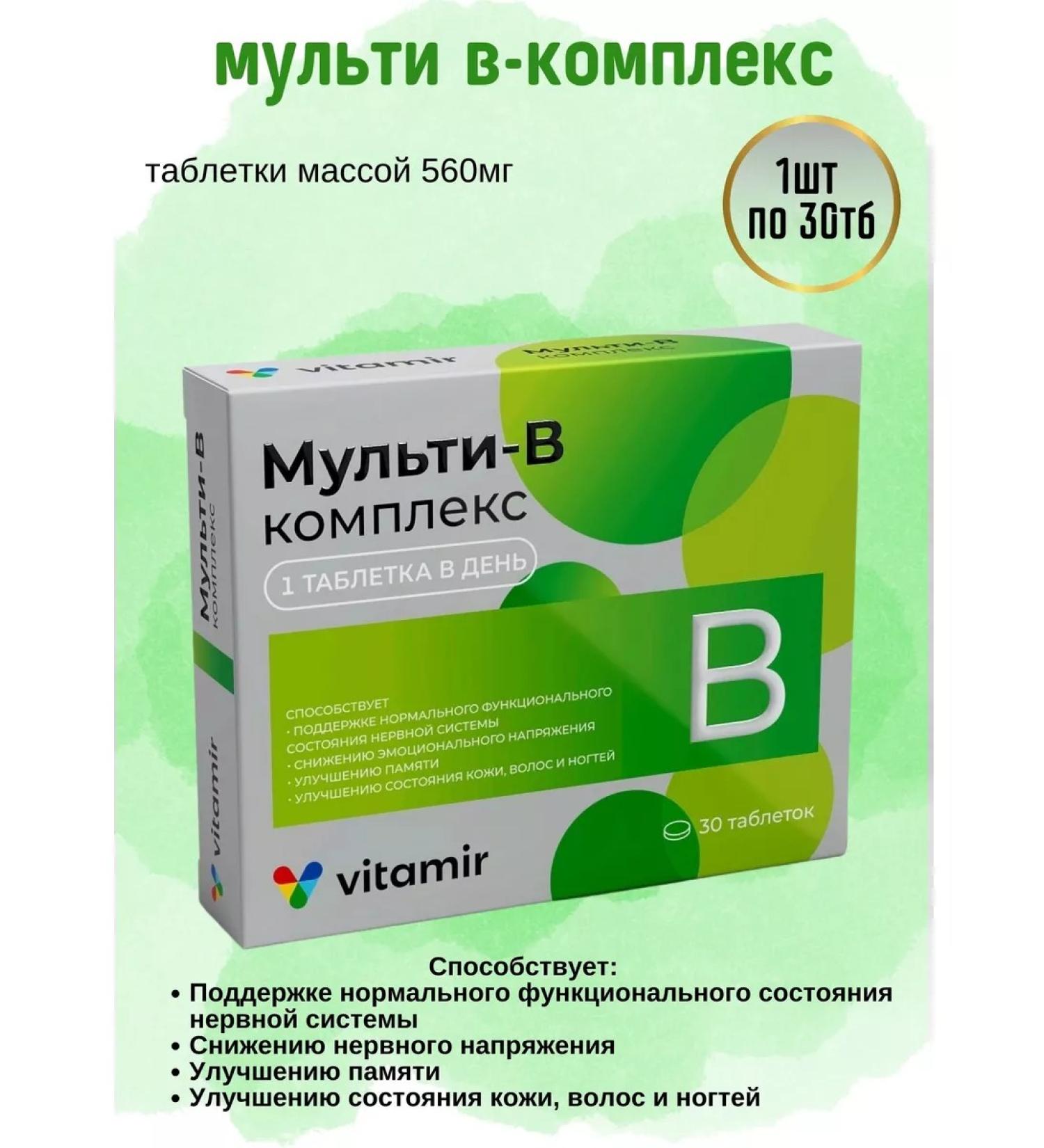 Vitamir Multi-in complex 30 tablets - Buy Online on GoSupps.com