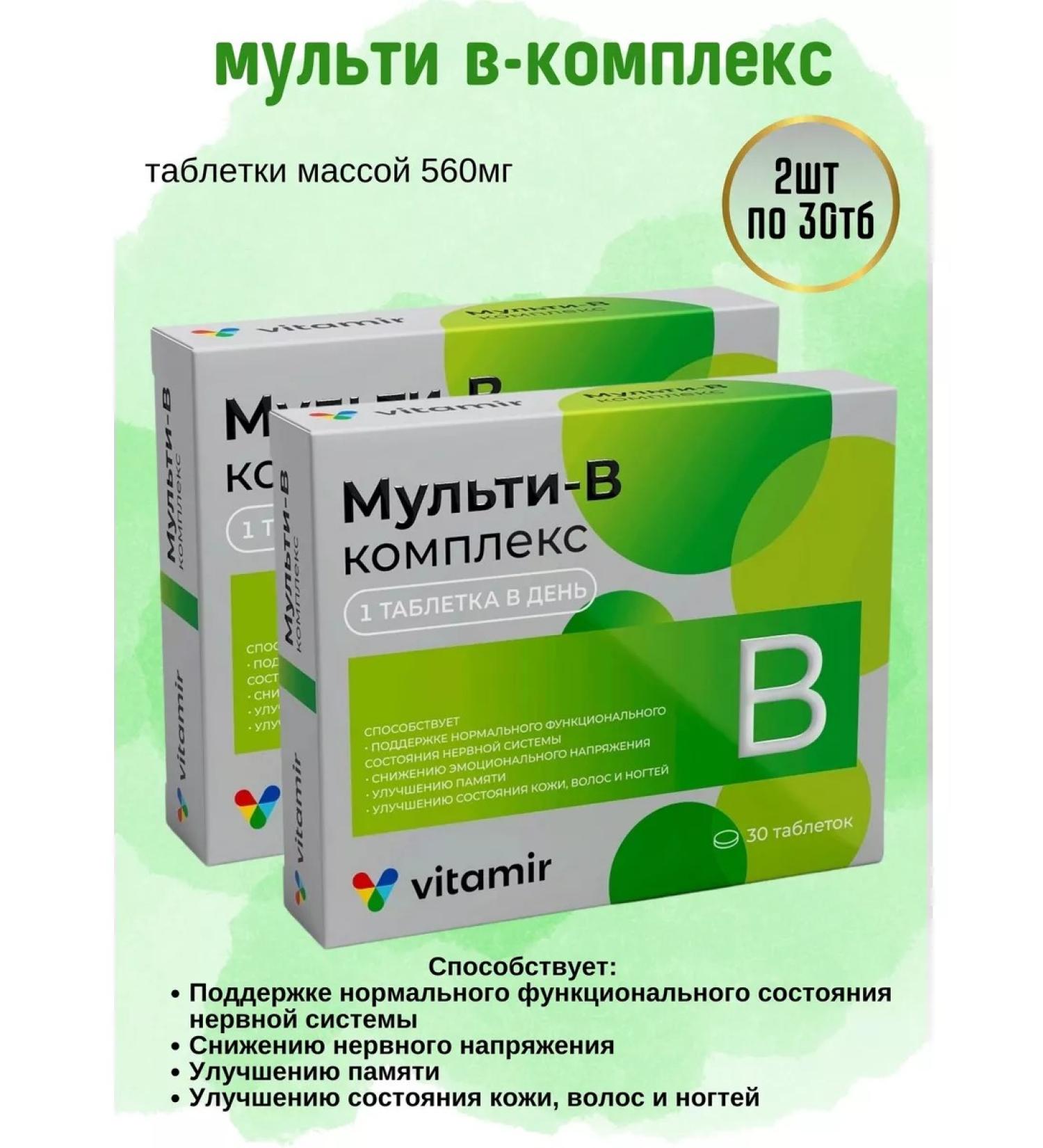 Vitamir Multi-in complex 2pcs of 30 tablets - Buy Online on GoSupps.com