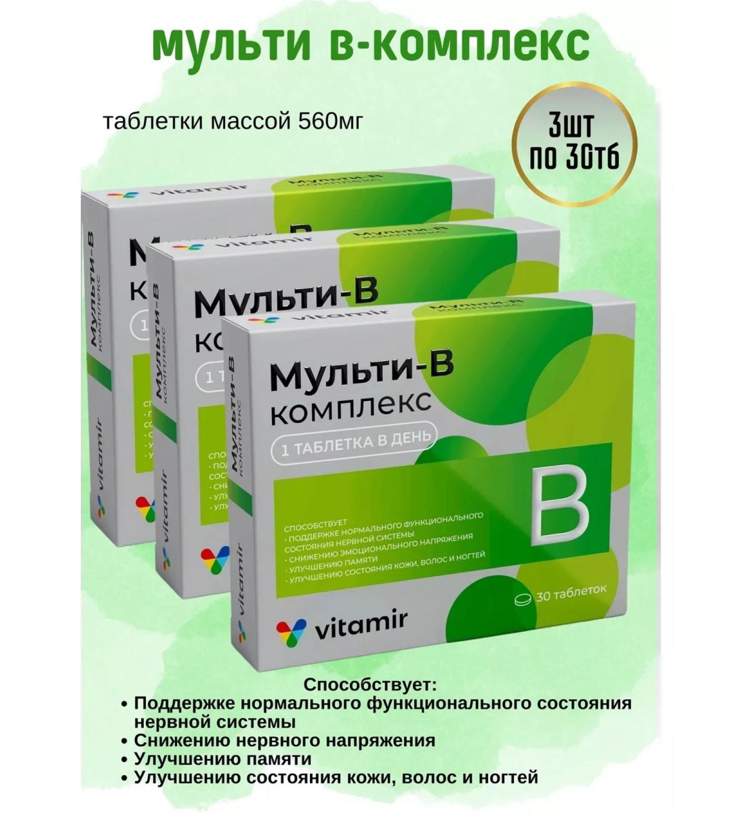 Vitamir Multi-in complex 3pcs of 30 tablets - Buy Online on GoSupps.com