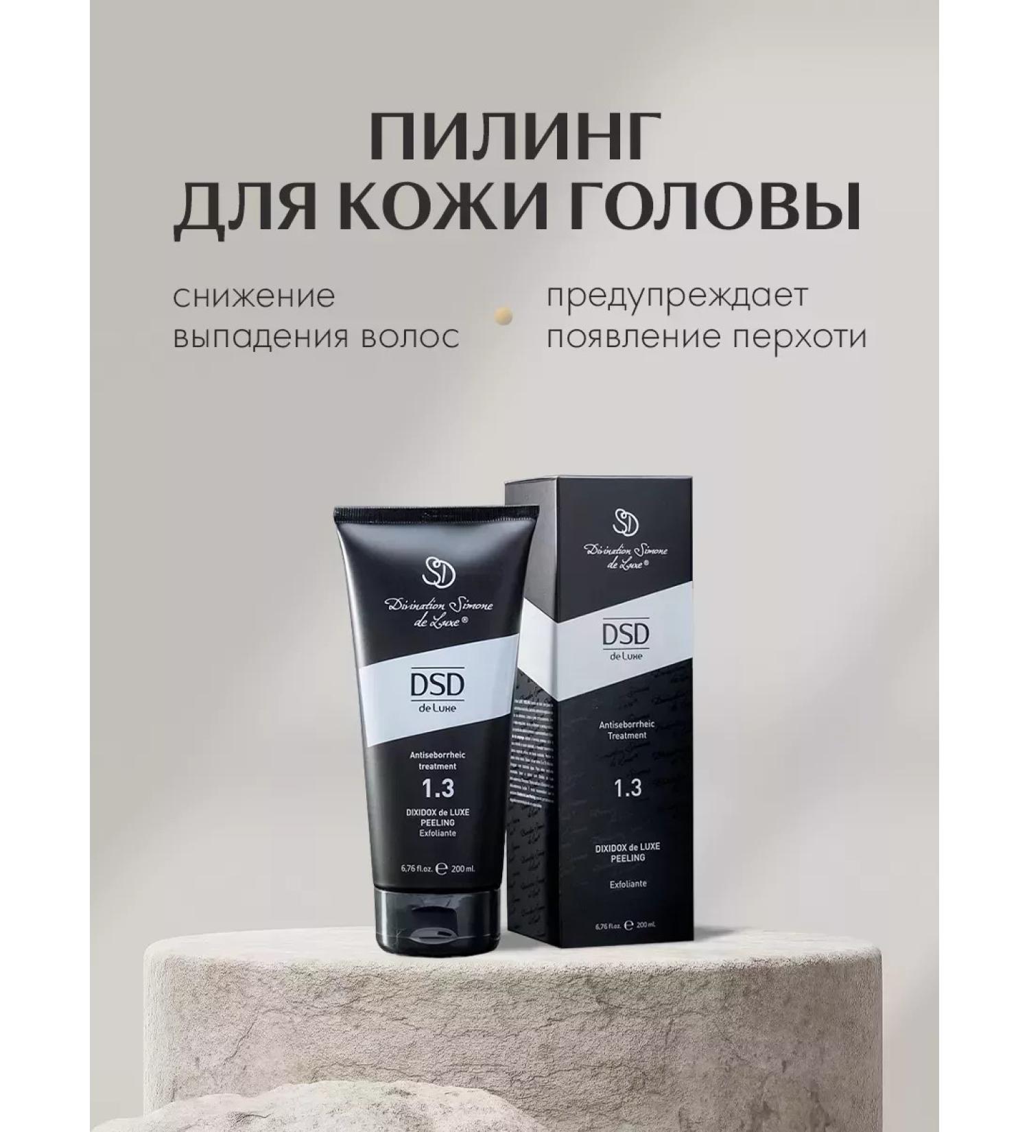 DSD DE LUXE Piling for scalp DSD No. 1.3 200 ml - Buy Online on GoSupps.com