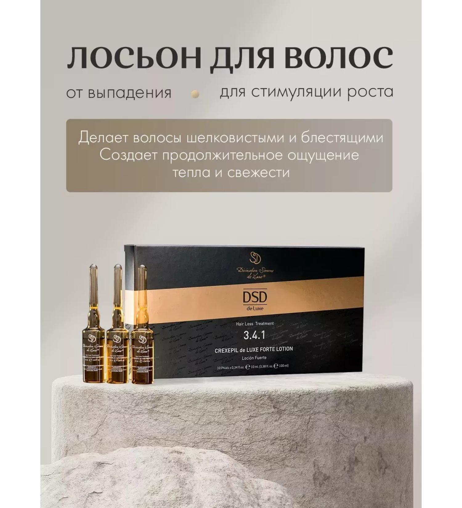 DSD DE LUXE Lotion DSD Crexepil Forte No. 3.4.1 10x10ml - Buy Online on GoSupps.com