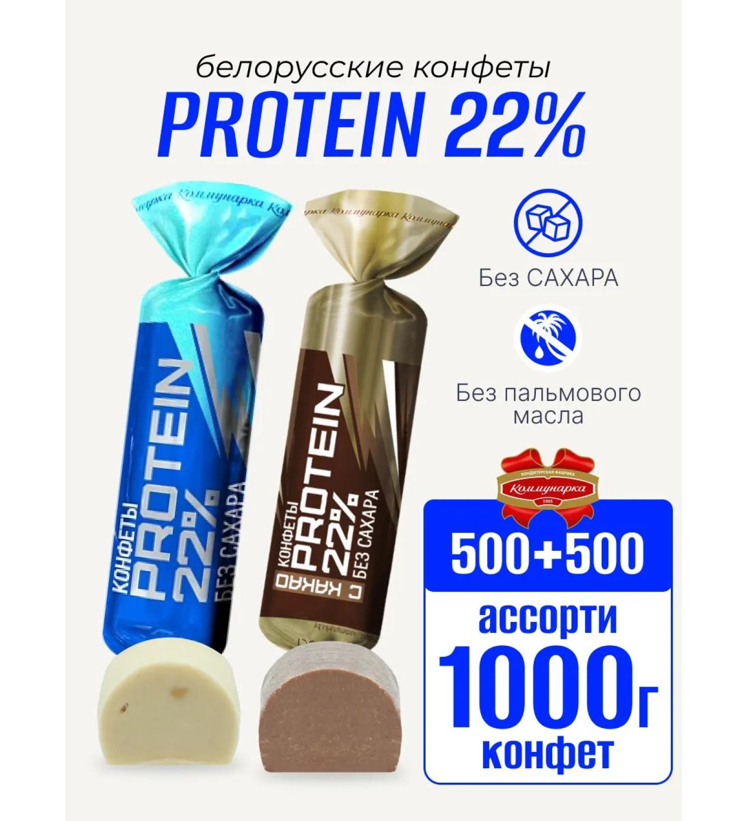 Kommunarka Protein bars without sugar 1000 g - Buy Online on GoSupps.com