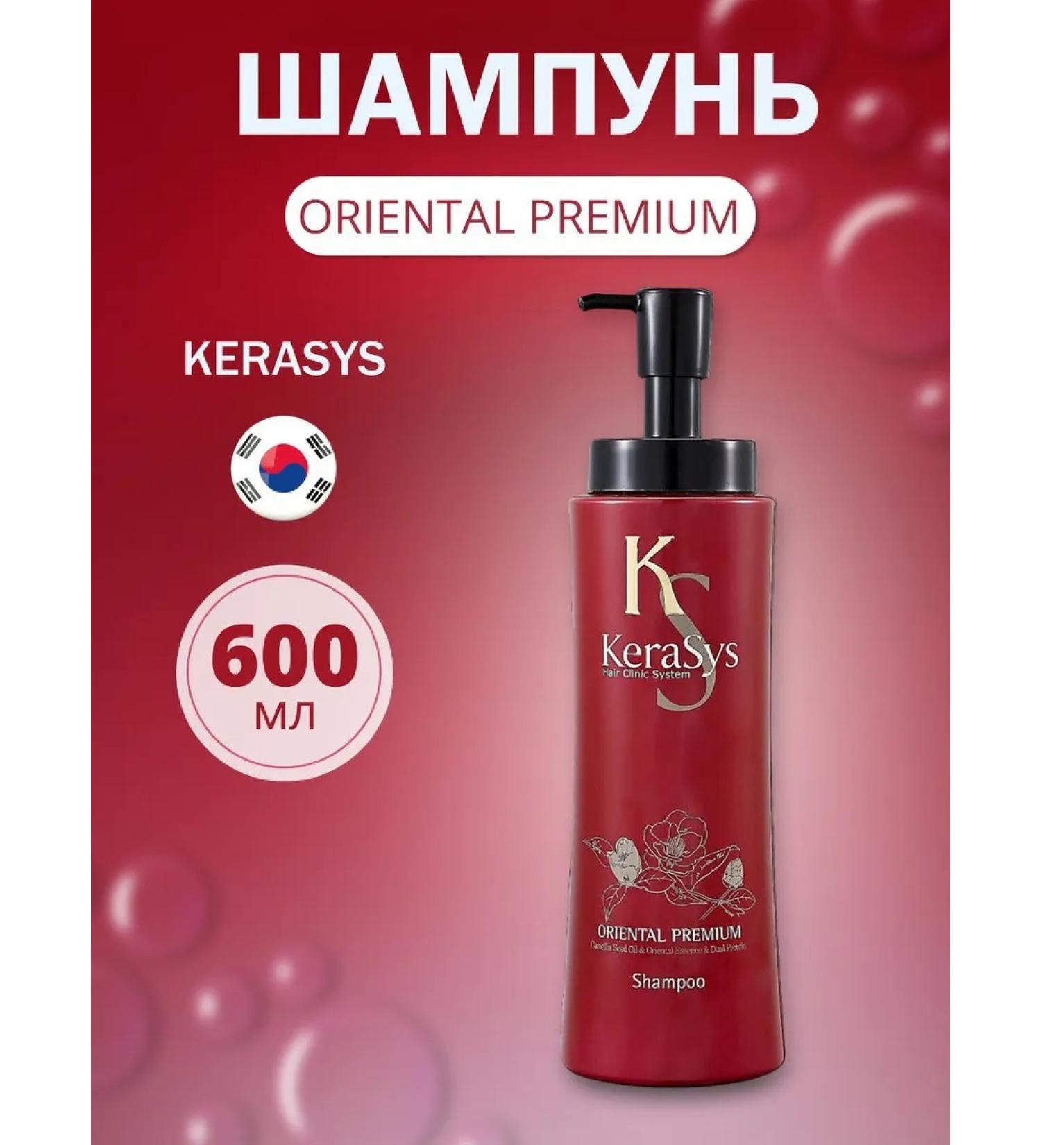 KeraSys Professional Hair Shampoo Oriental Premium 600 ml - Buy Online on GoSupps.com