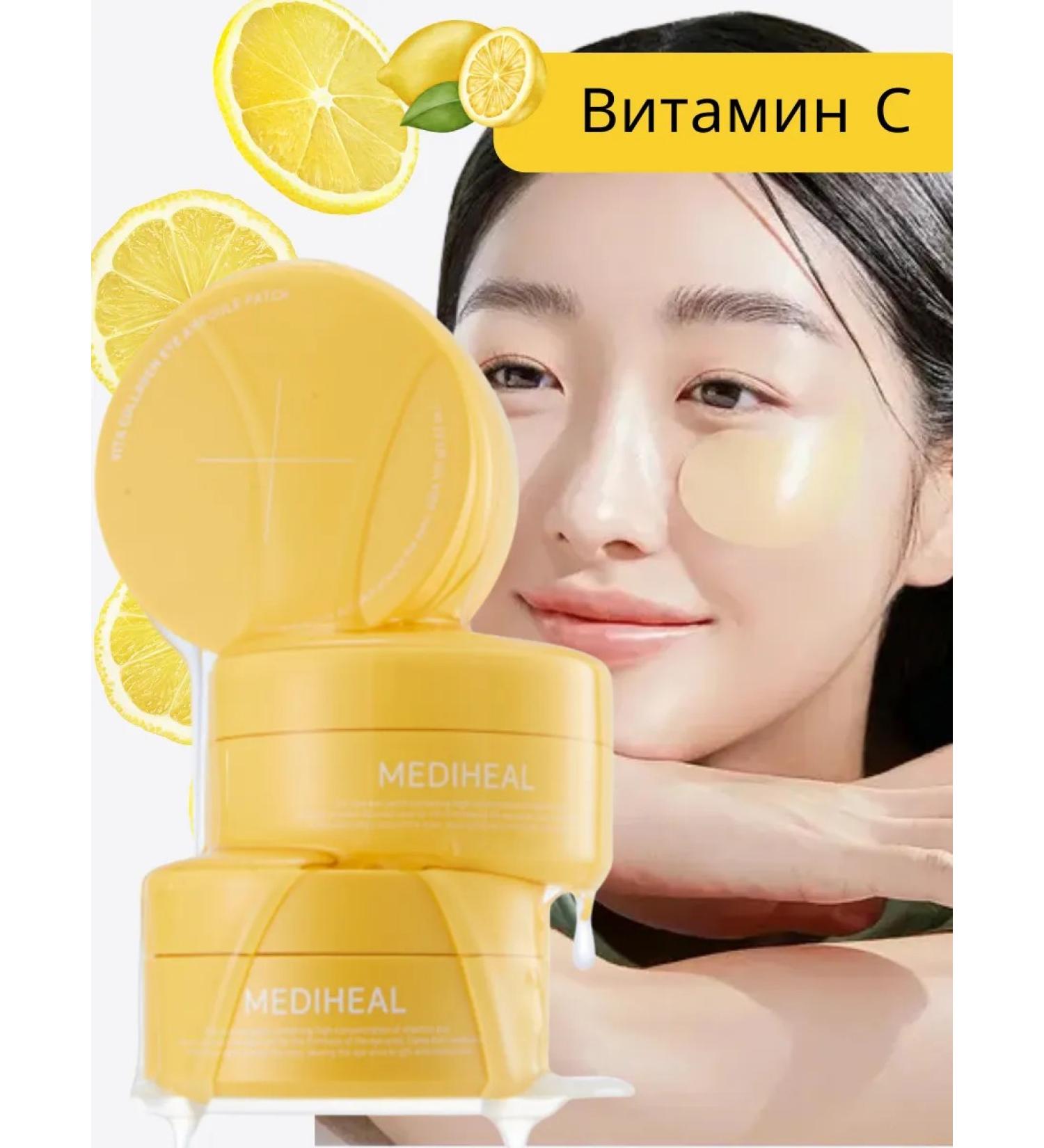 MEDIHEAL Collagen ampoule patches for the eyes 60 pcs - Buy Online on GoSupps.com