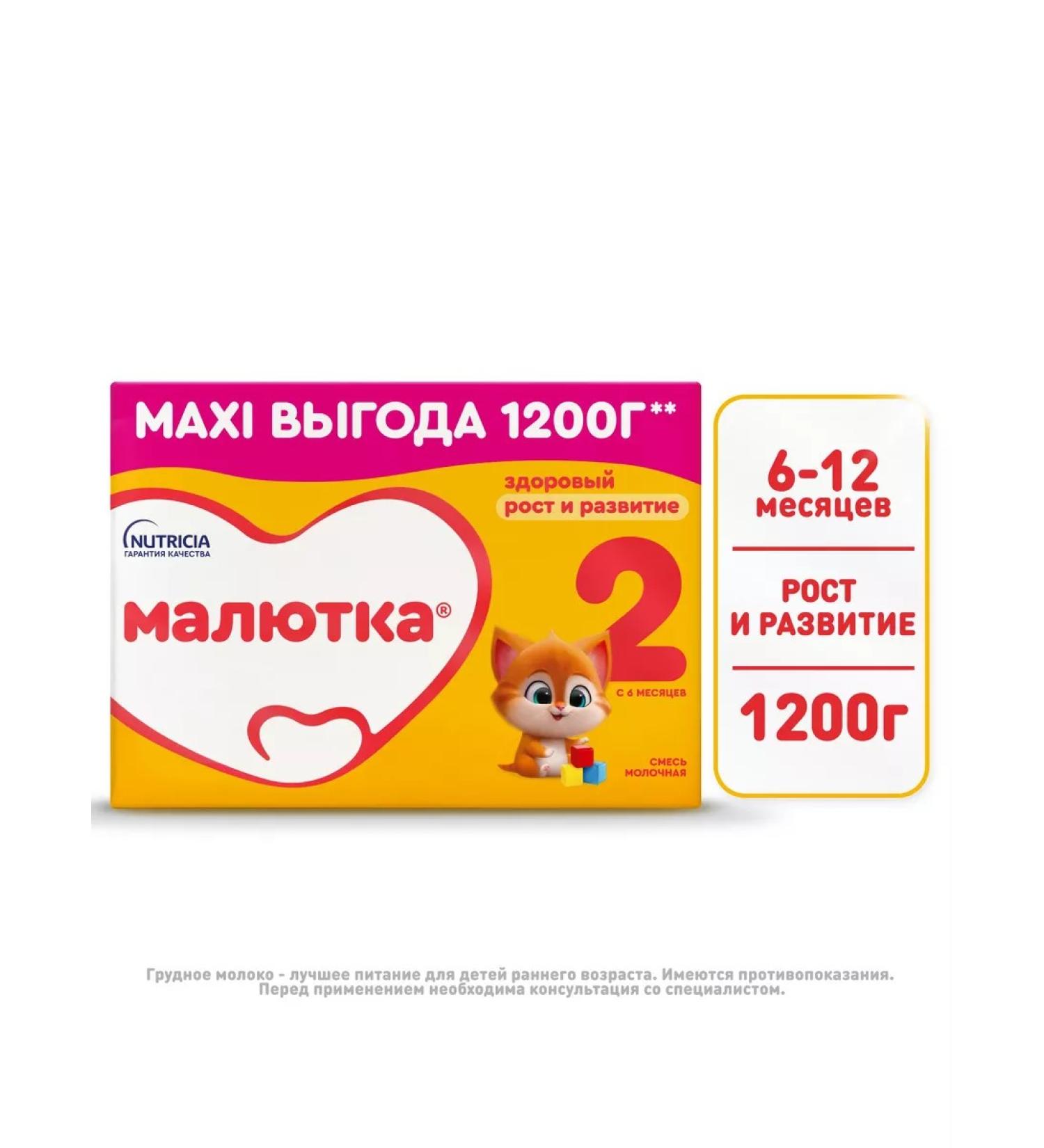 Nutricia Dairy mixture baby 2 from 6 months 1200 g - Buy Online on GoSupps.com