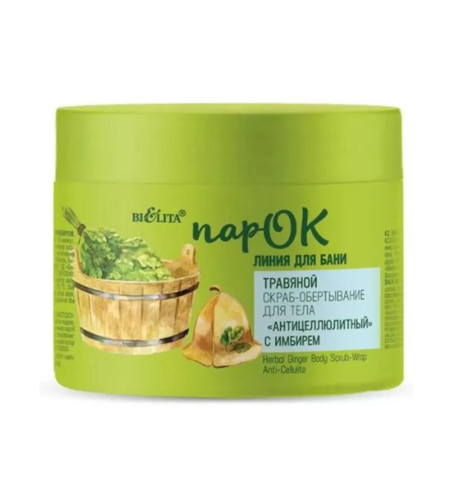 BIELITA Body wrap for herbal parks 300 ml