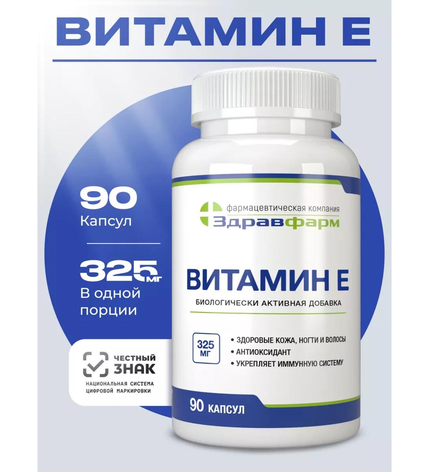 Zdravfarm Vitamin E 90 capsules - Buy Online on GoSupps.com