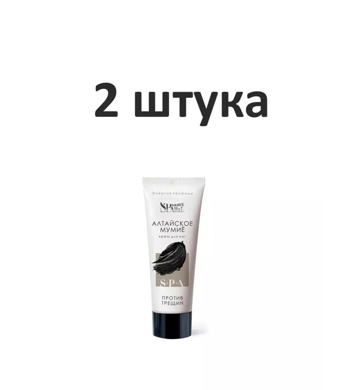 Two lines Planetaspaaagaytai cream for fractures with mummy 75ml 2 pieces