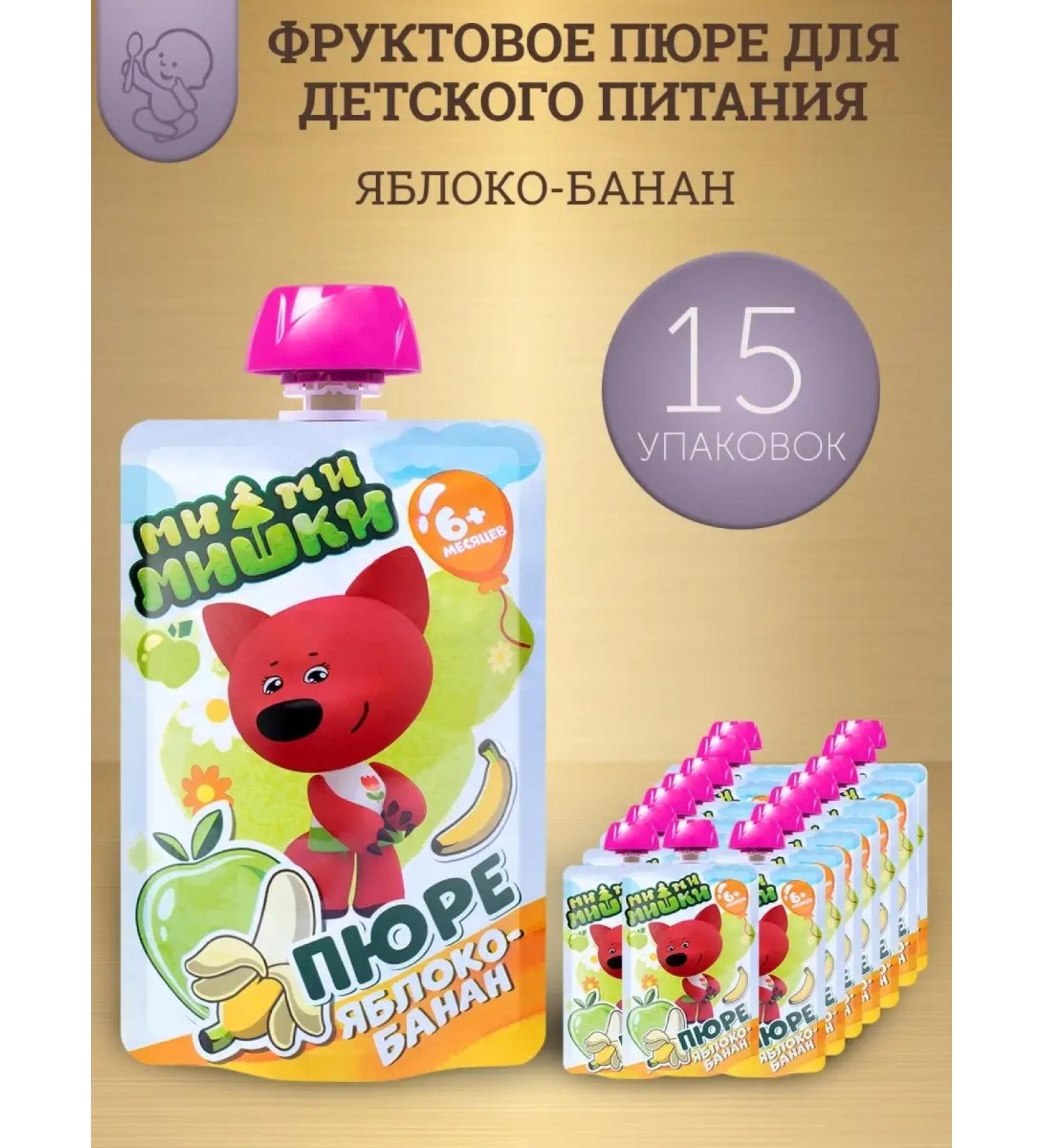 BE-BE-BEARS Baby puree apple banana 90g 15 pcs - Buy Online on GoSupps.com